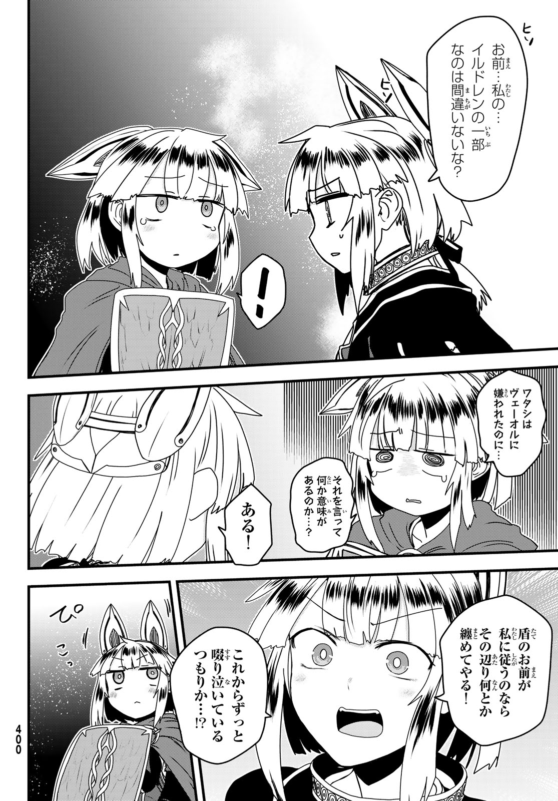 Hime Kishi wa Barbaroi no Yome Chapter 63 32ページ