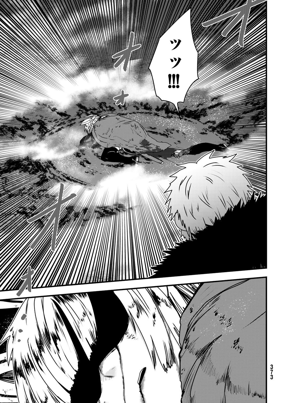 Hime Kishi wa Barbaroi no Yome Chapter 63 5ページ