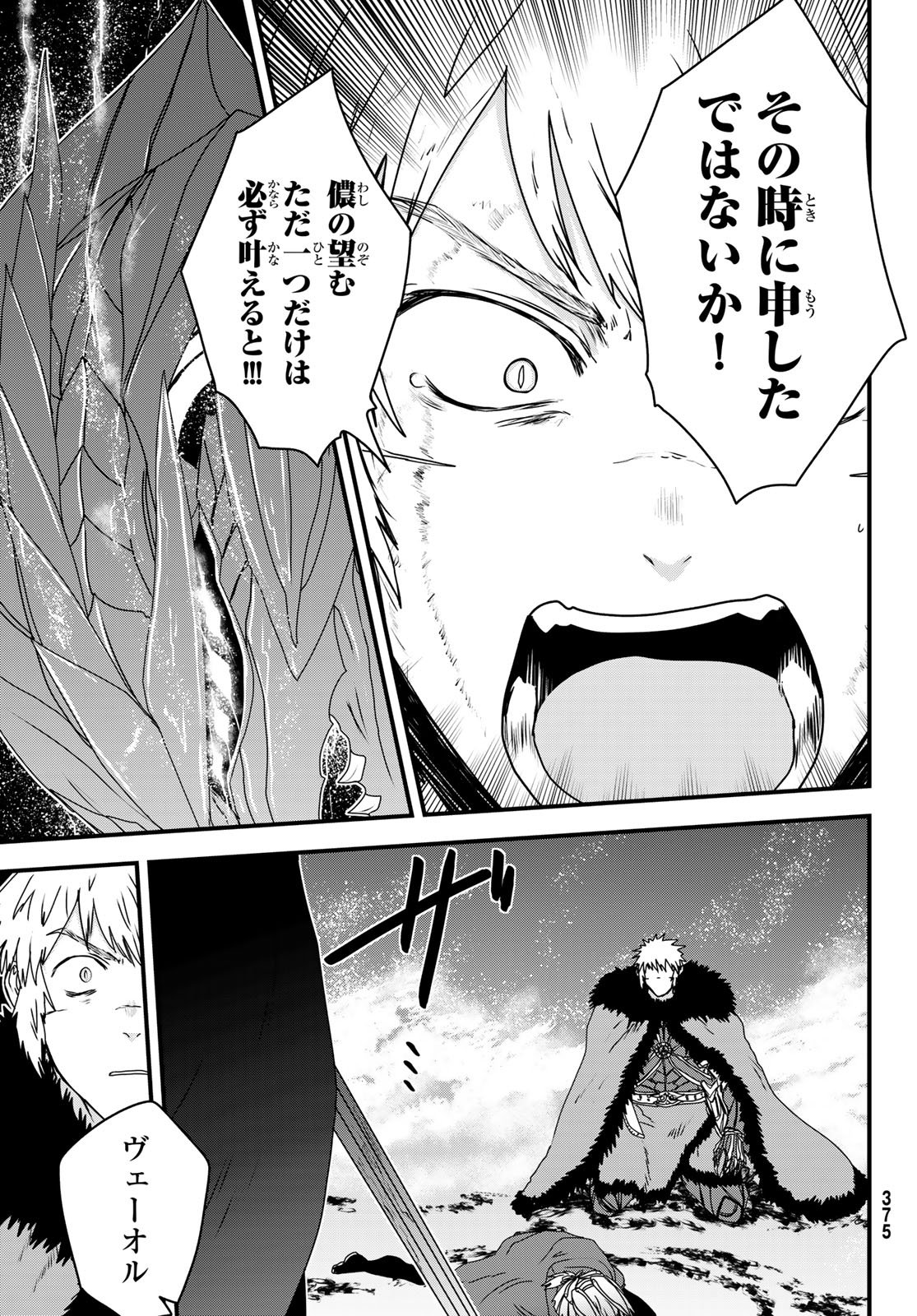 Hime Kishi wa Barbaroi no Yome Chapter 63 7ページ
