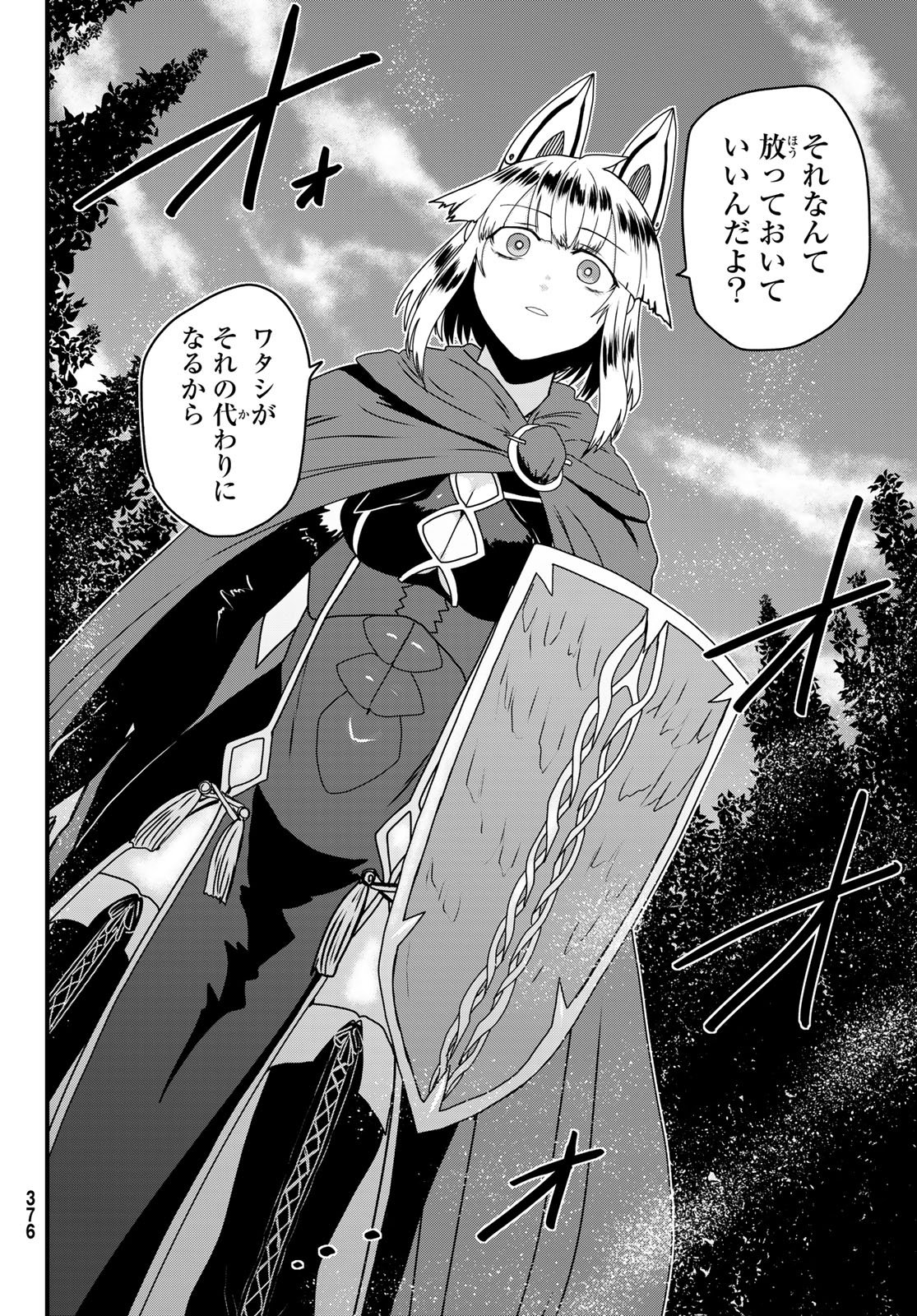 Hime Kishi wa Barbaroi no Yome Chapter 63 8ページ