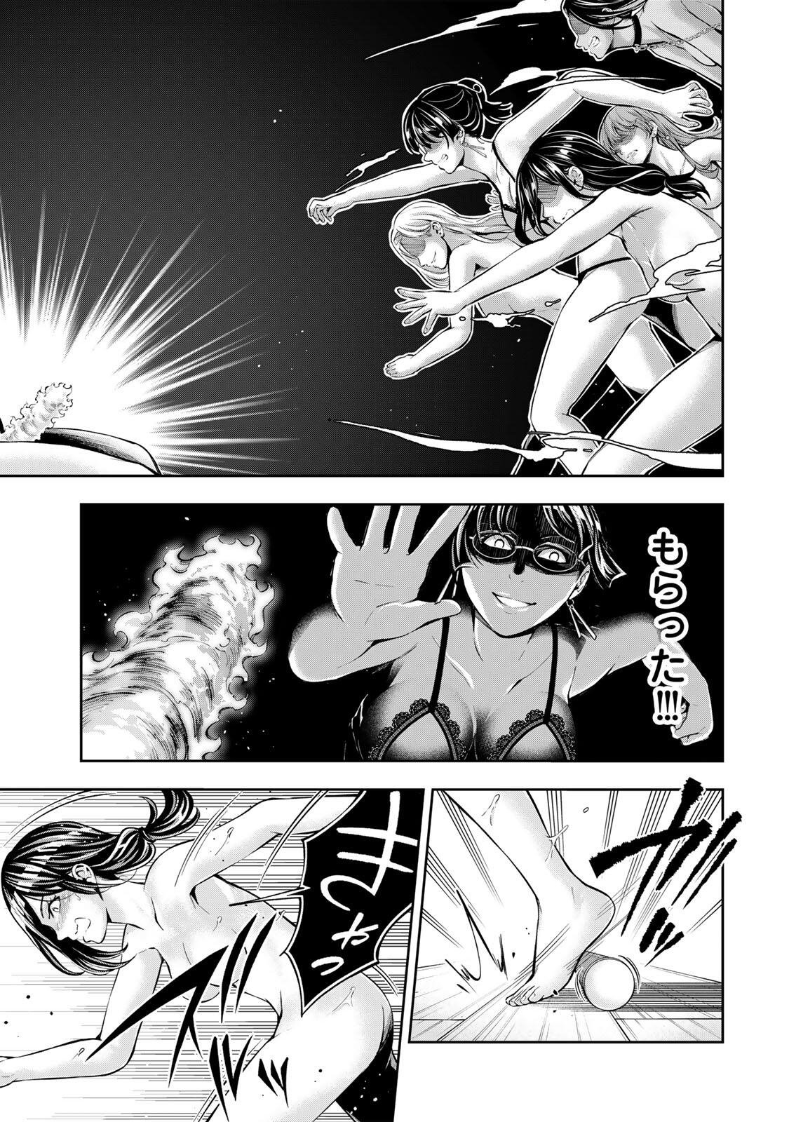 Hadowaka Nakata Chapter 67 3ページ