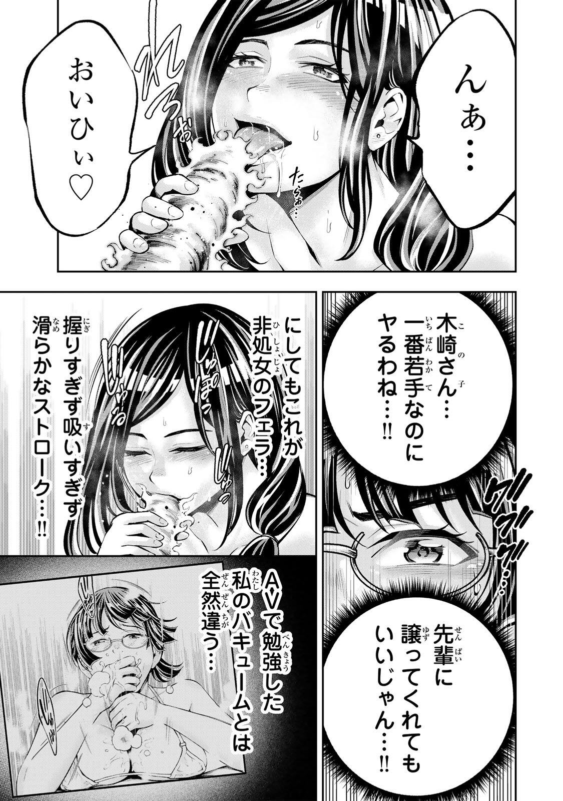 Hadowaka Nakata Chapter 67 5ページ