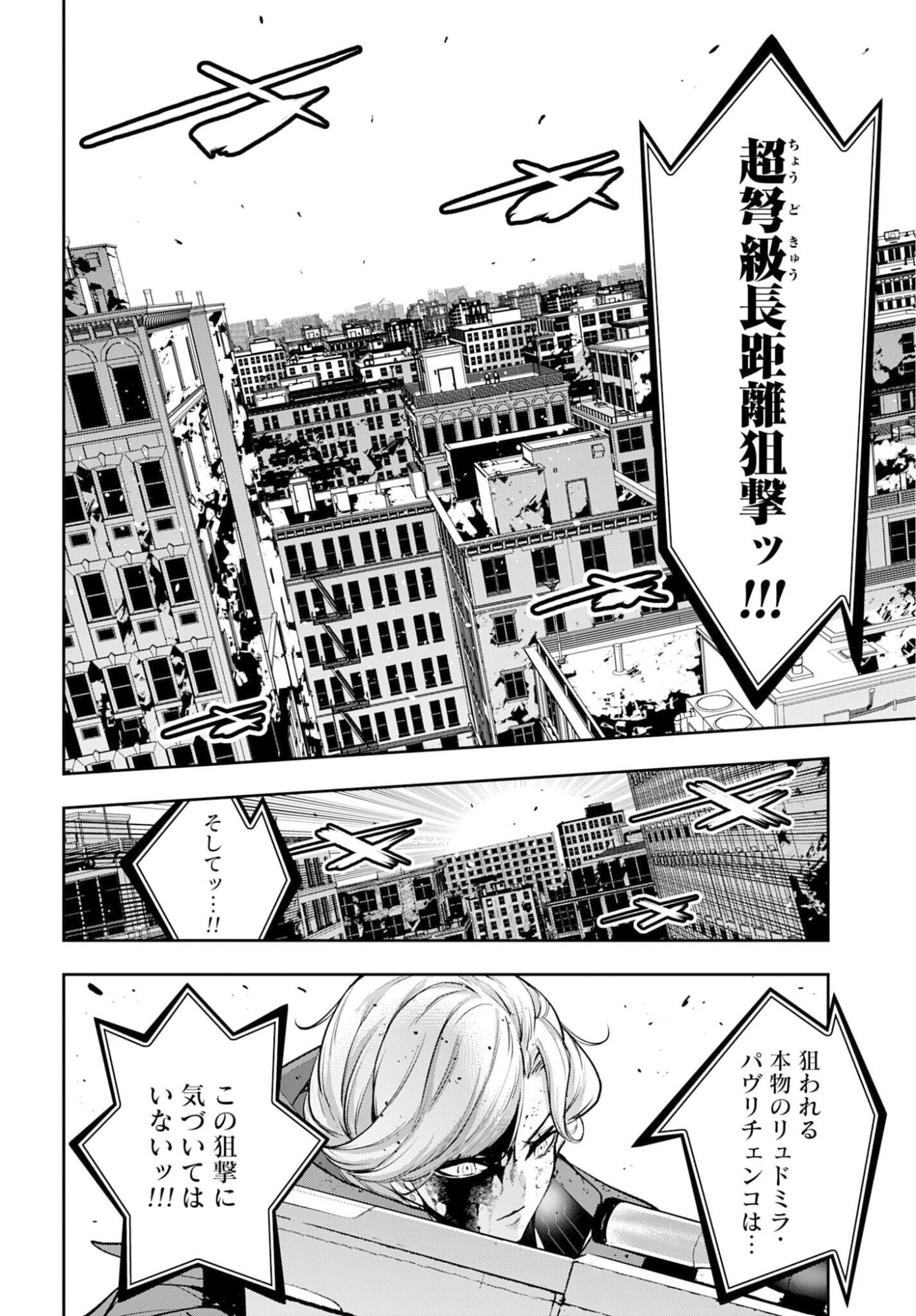 Majo Taisen: 32-nin no Isai no Majo wa Koroshiau Chapter 62 2ページ