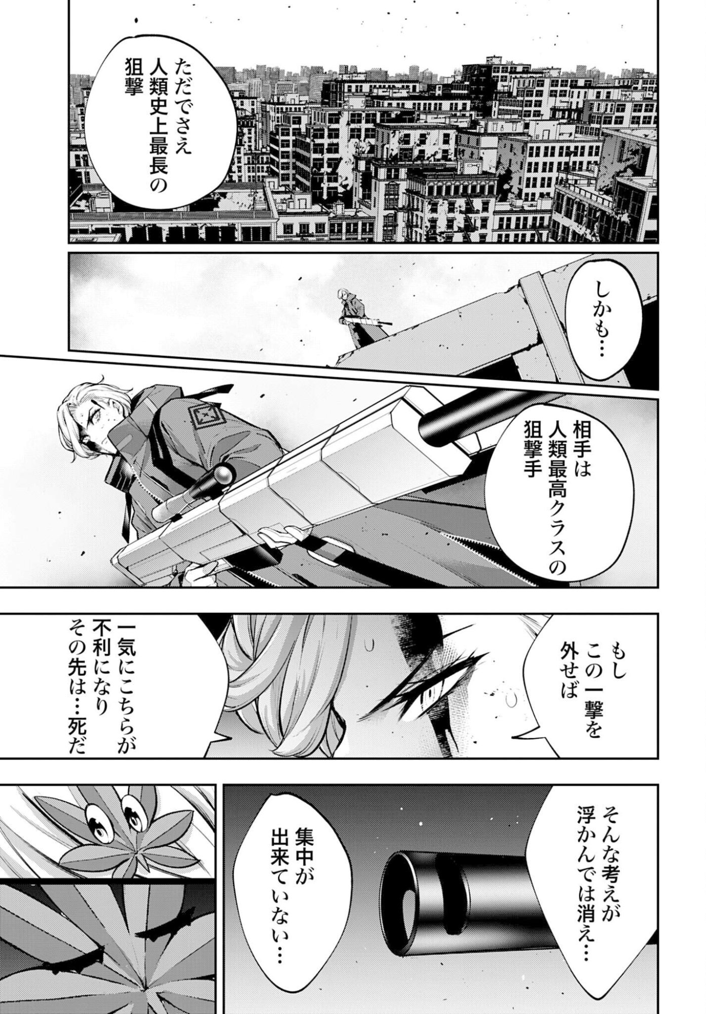Majo Taisen: 32-nin no Isai no Majo wa Koroshiau Chapter 62 11ページ