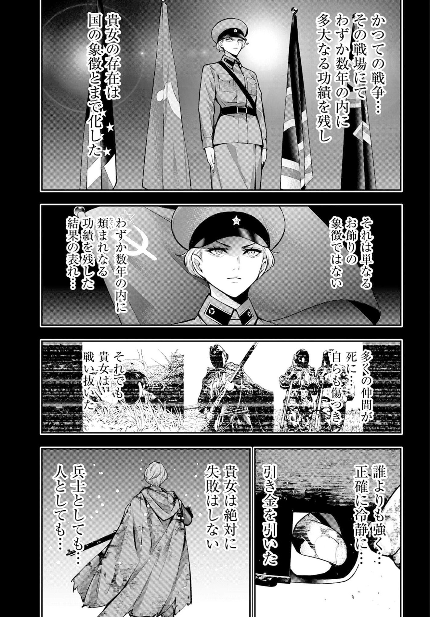 Majo Taisen: 32-nin no Isai no Majo wa Koroshiau Chapter 62 13ページ