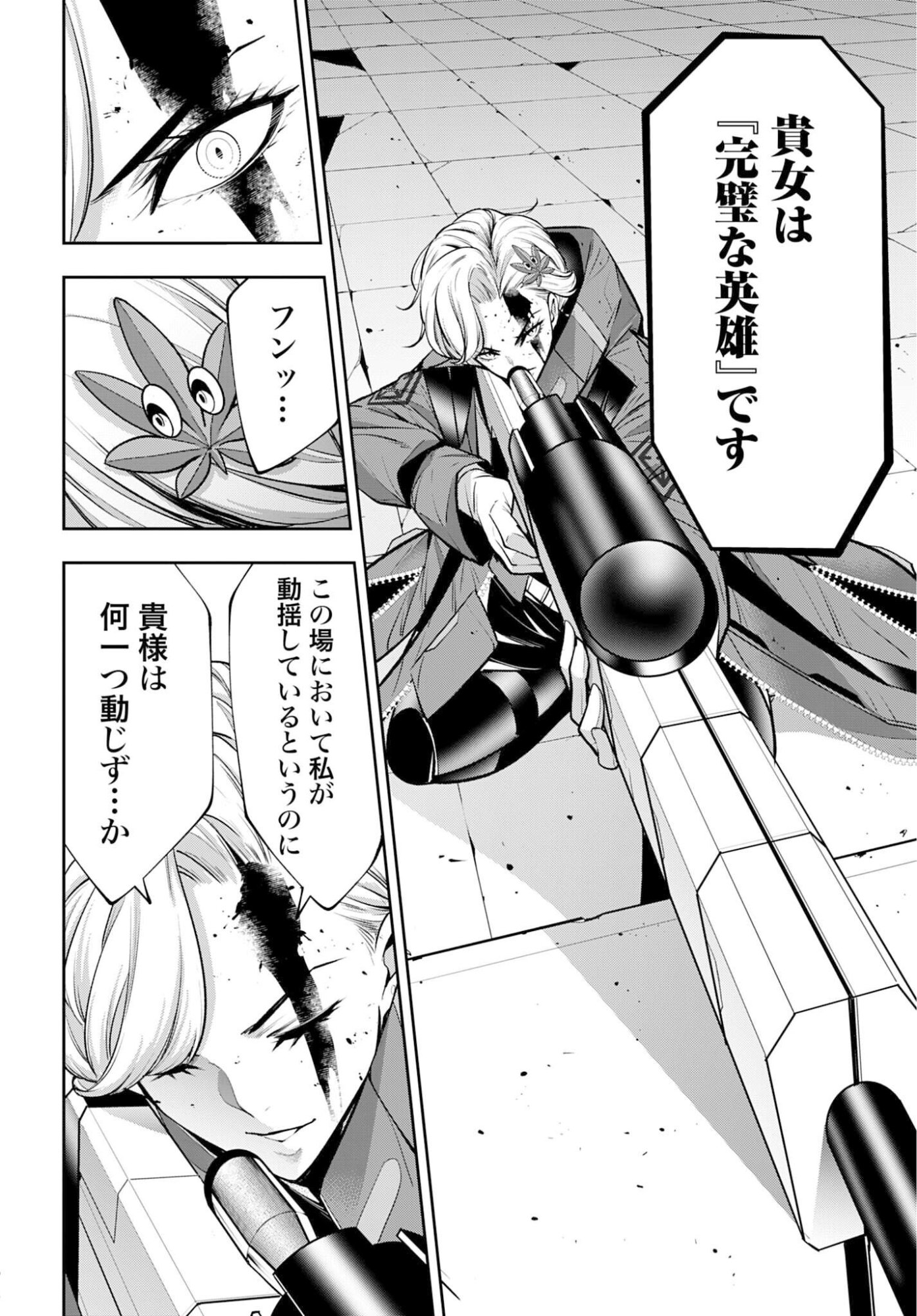 Majo Taisen: 32-nin no Isai no Majo wa Koroshiau Chapter 62 14ページ