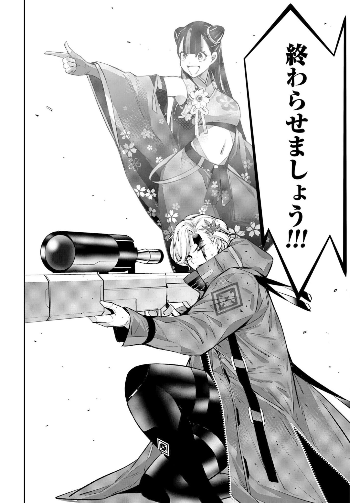 Majo Taisen: 32-nin no Isai no Majo wa Koroshiau Chapter 62 16ページ
