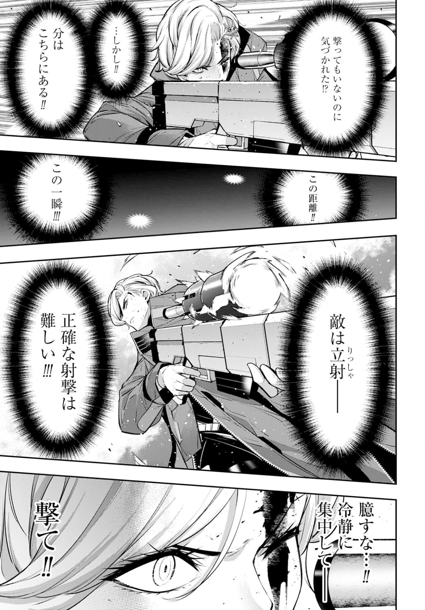 Majo Taisen: 32-nin no Isai no Majo wa Koroshiau Chapter 62 21ページ