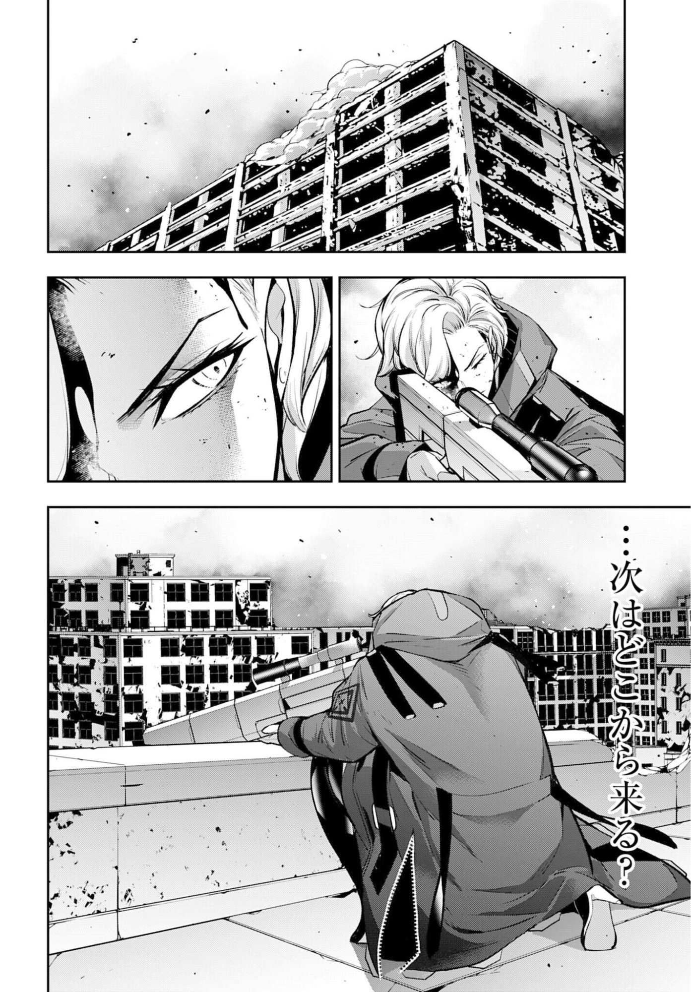 Majo Taisen: 32-nin no Isai no Majo wa Koroshiau Chapter 62 4ページ