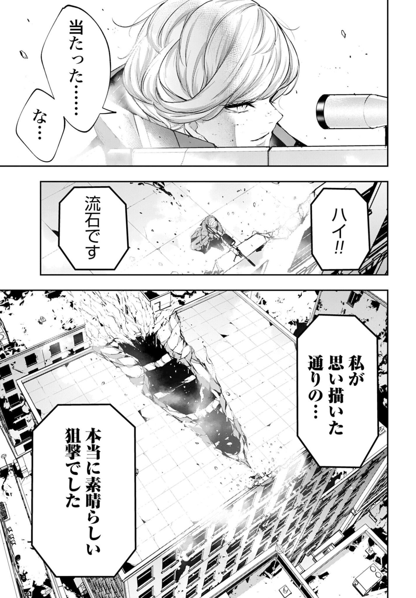 Majo Taisen: 32-nin no Isai no Majo wa Koroshiau Chapter 62 31ページ