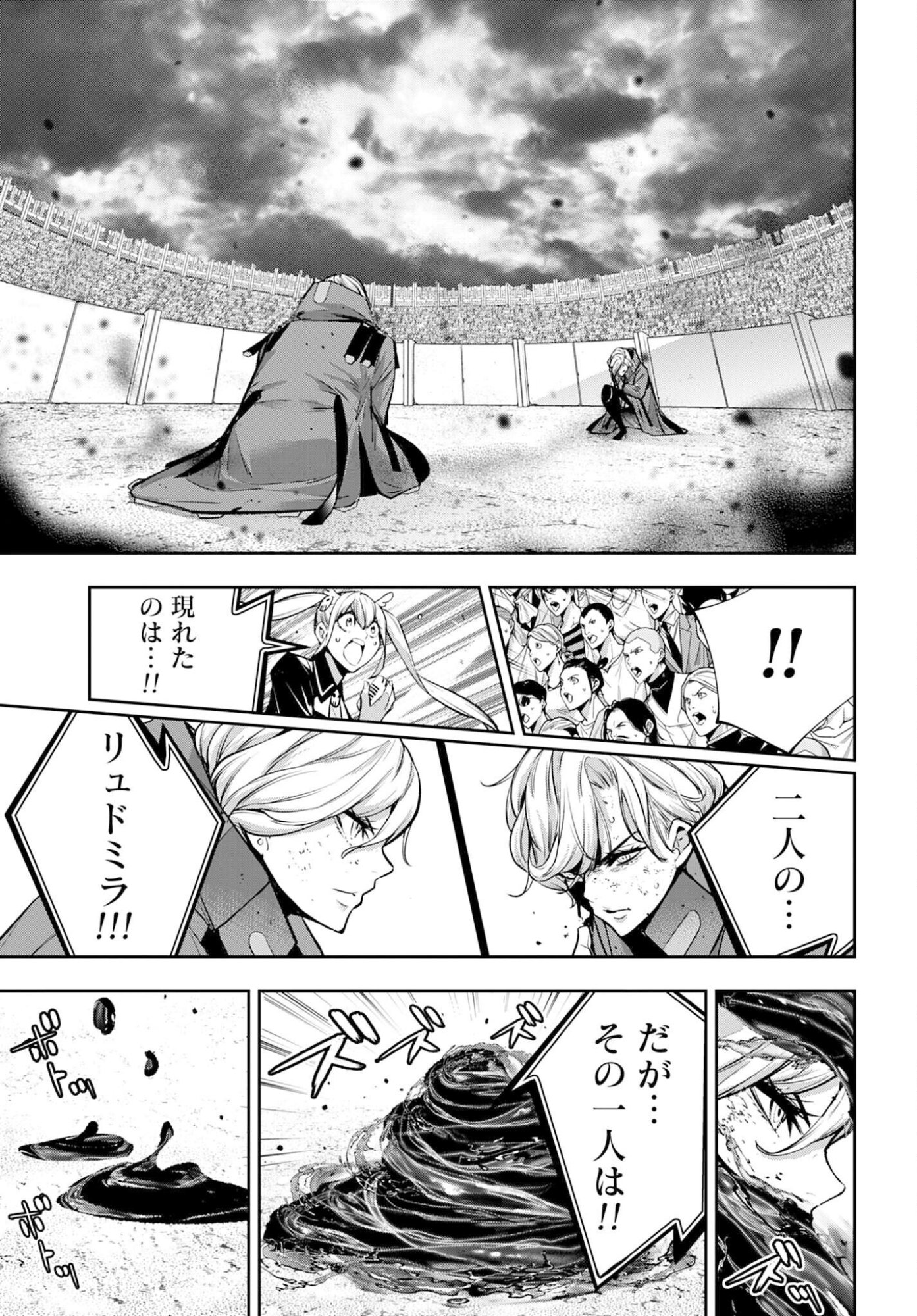 Majo Taisen: 32-nin no Isai no Majo wa Koroshiau Chapter 62 33ページ