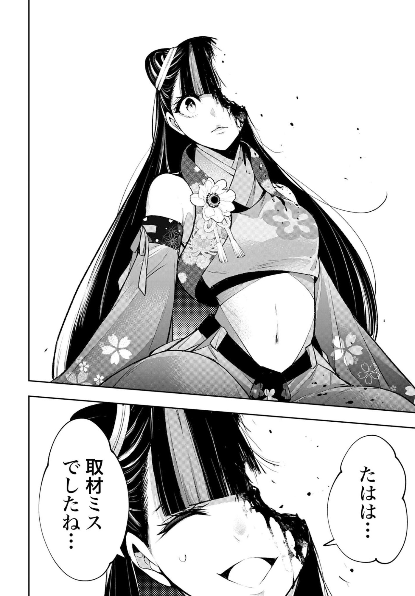 Majo Taisen: 32-nin no Isai no Majo wa Koroshiau Chapter 62 36ページ