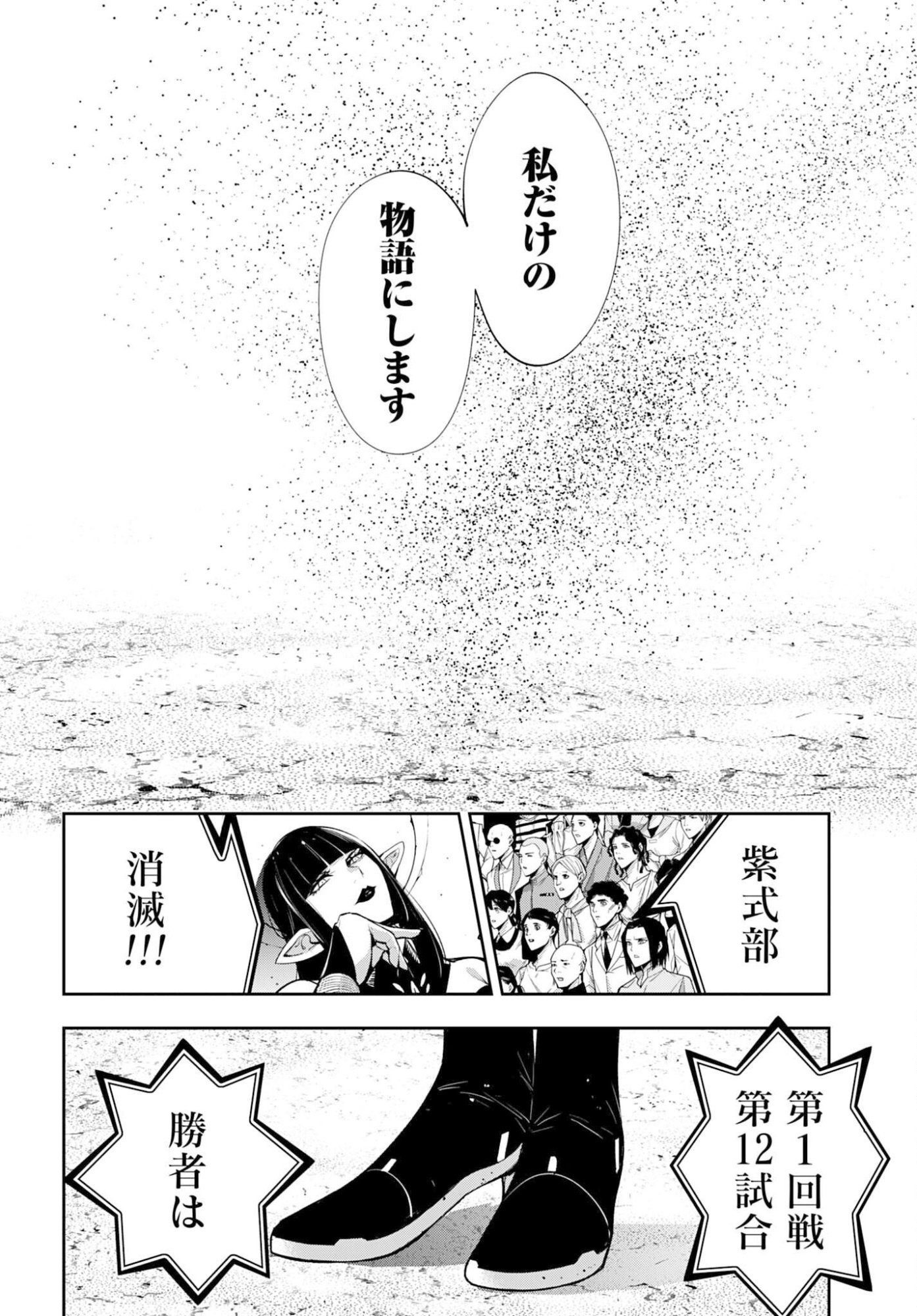 Majo Taisen: 32-nin no Isai no Majo wa Koroshiau Chapter 62 40ページ
