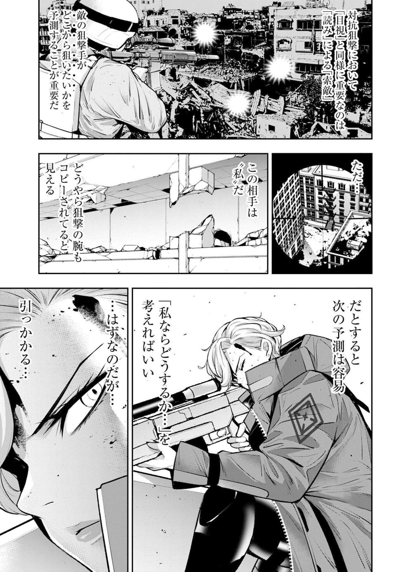 Majo Taisen: 32-nin no Isai no Majo wa Koroshiau Chapter 62 5ページ