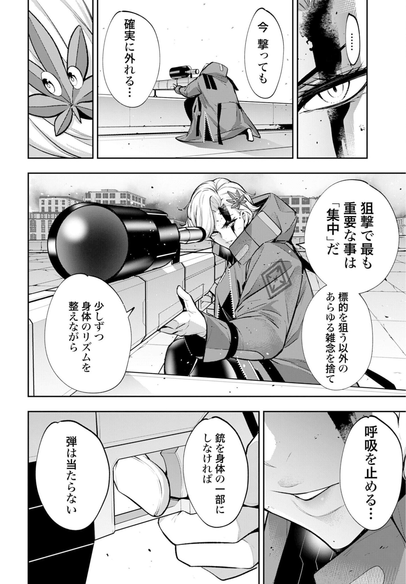 Majo Taisen: 32-nin no Isai no Majo wa Koroshiau Chapter 62 8ページ