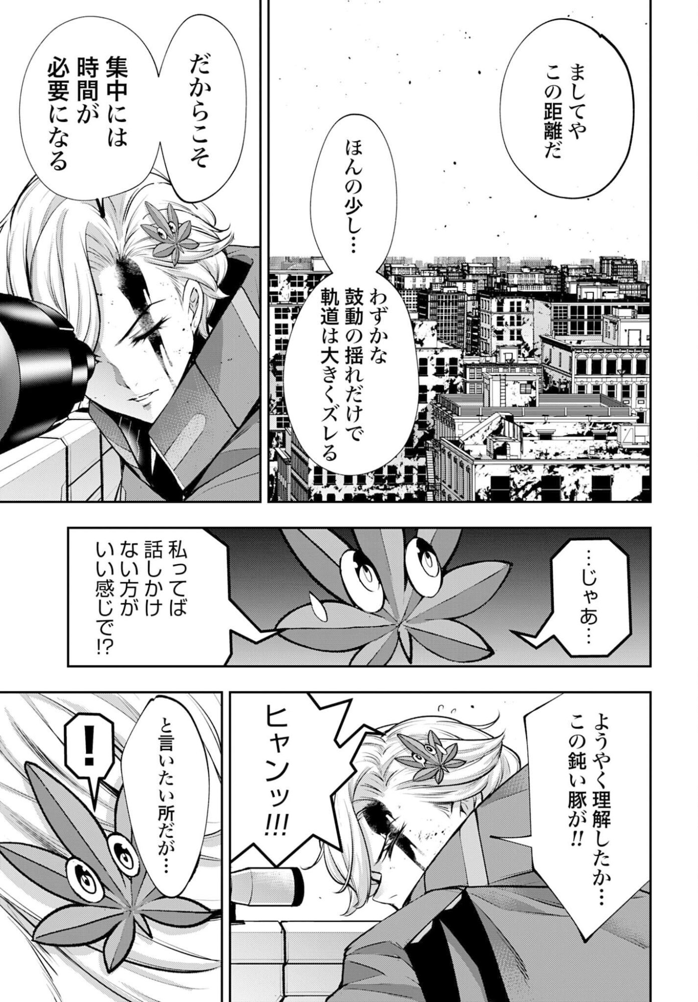 Majo Taisen: 32-nin no Isai no Majo wa Koroshiau Chapter 62 9ページ