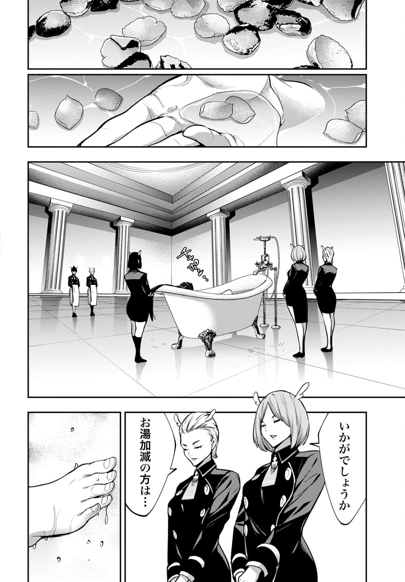 Majo Taisen: 32-nin no Isai no Majo wa Koroshiau Chapter 63 14ページ
