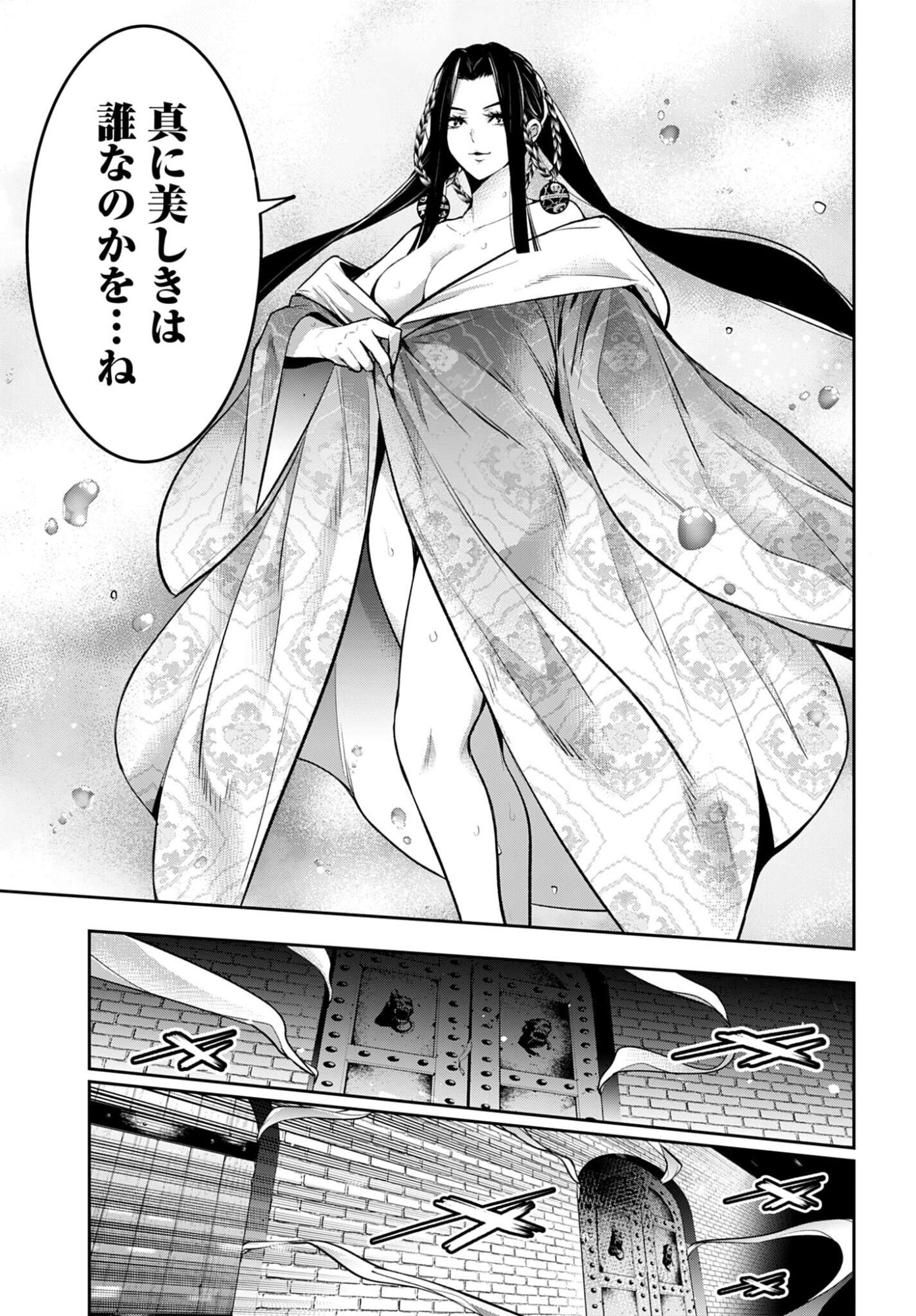 Majo Taisen: 32-nin no Isai no Majo wa Koroshiau Chapter 63 19ページ