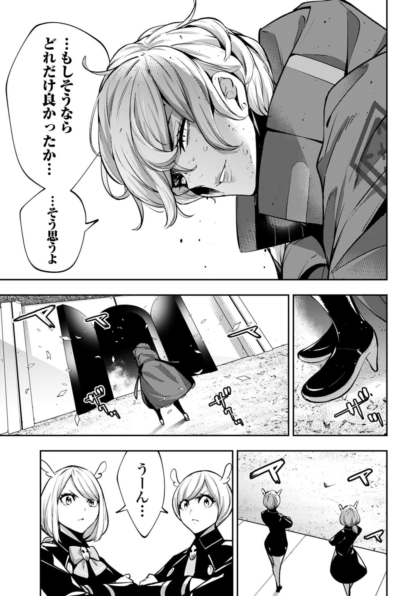 Majo Taisen: 32-nin no Isai no Majo wa Koroshiau Chapter 63 3ページ