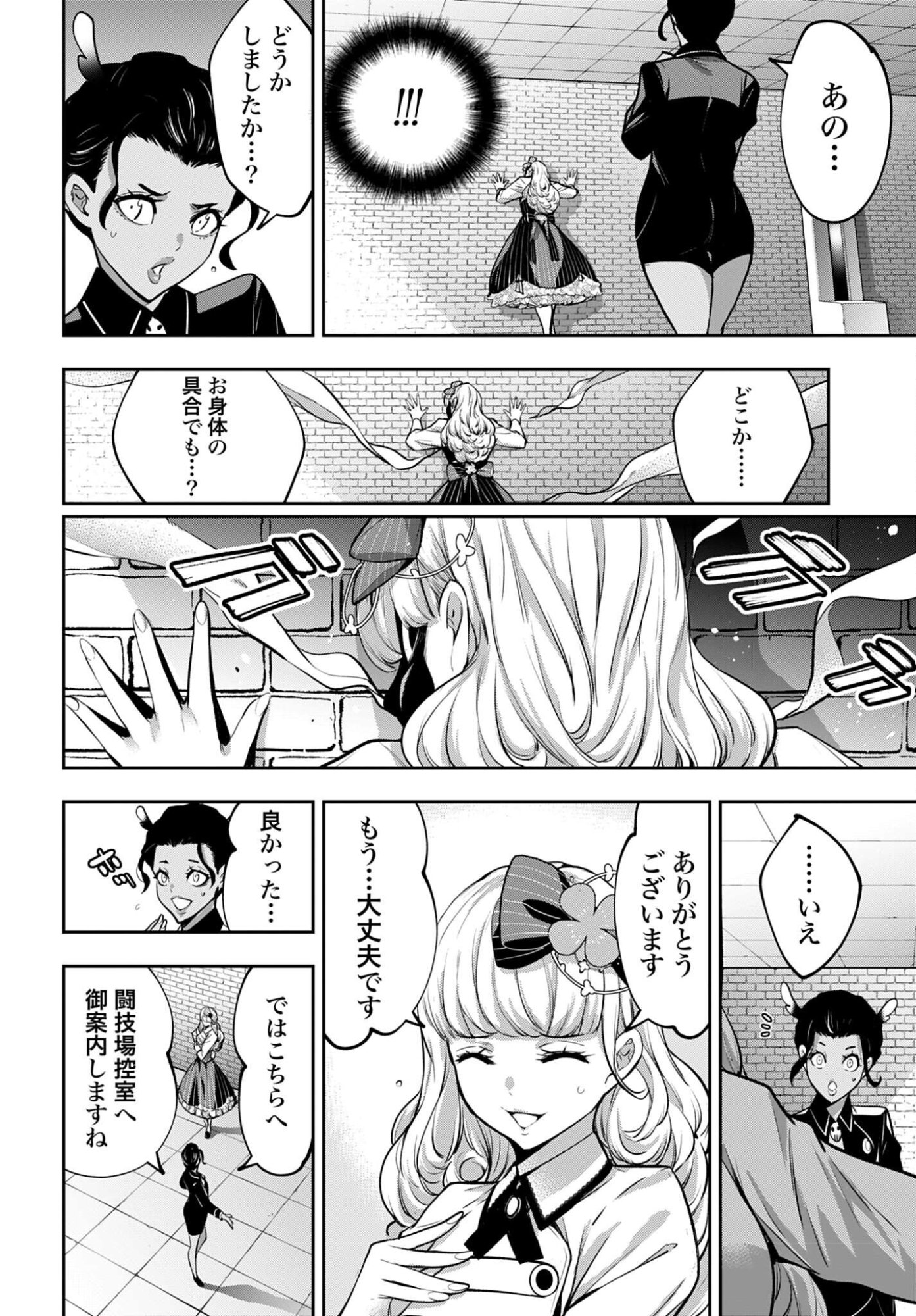 Majo Taisen: 32-nin no Isai no Majo wa Koroshiau Chapter 63 22ページ