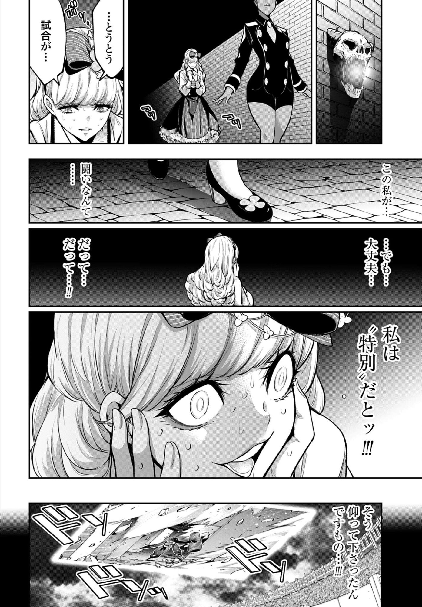 Majo Taisen: 32-nin no Isai no Majo wa Koroshiau Chapter 63 24ページ