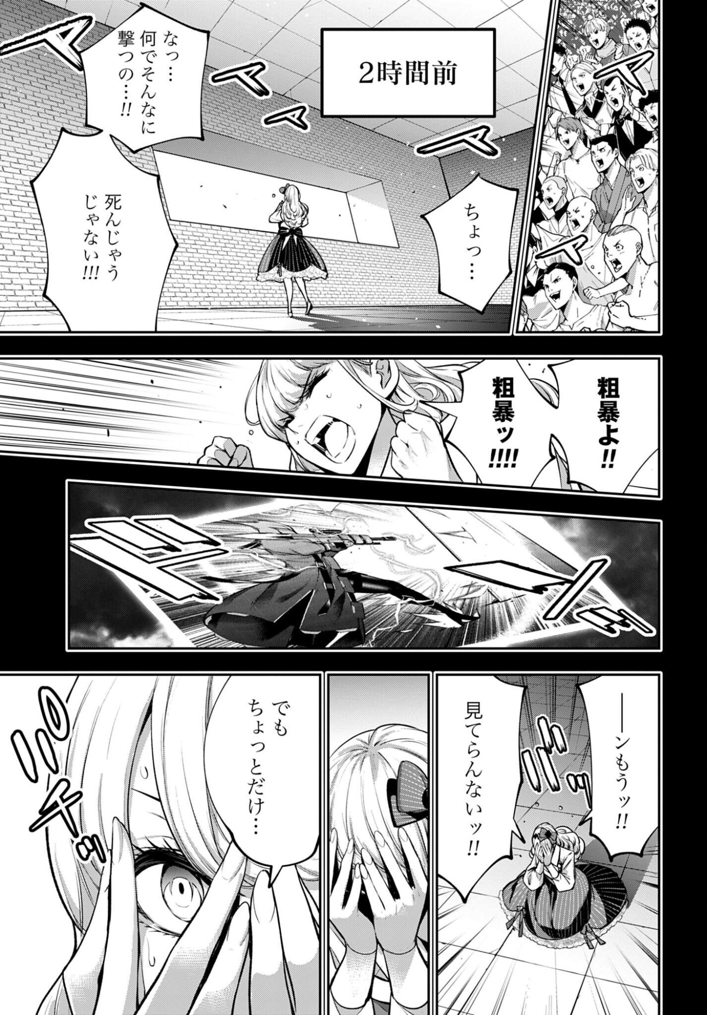 Majo Taisen: 32-nin no Isai no Majo wa Koroshiau Chapter 63 25ページ