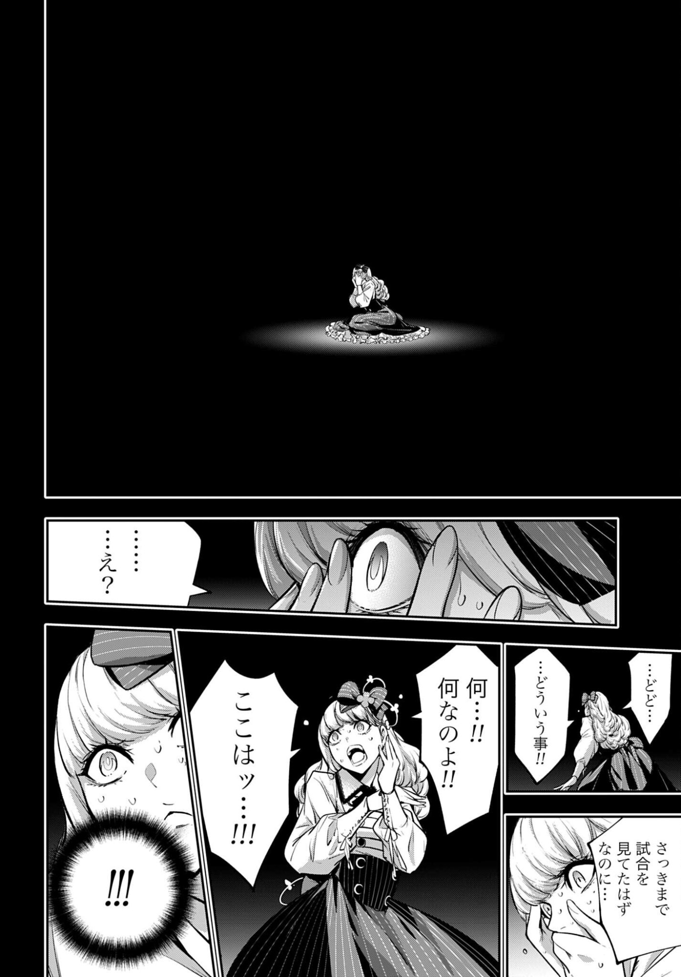 Majo Taisen: 32-nin no Isai no Majo wa Koroshiau Chapter 63 26ページ