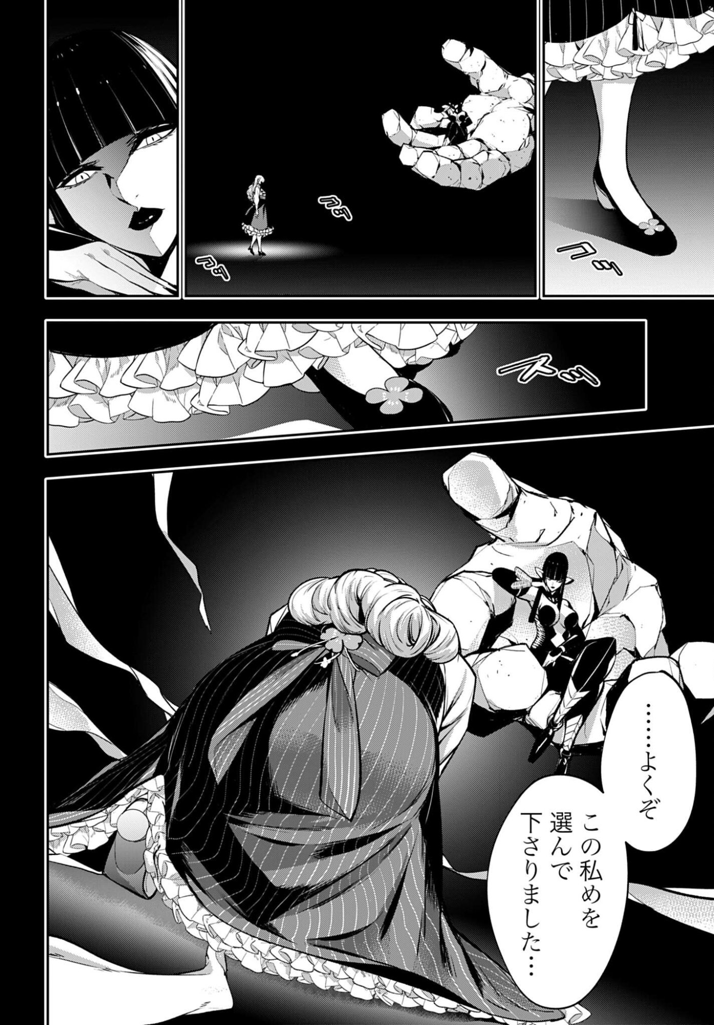 Majo Taisen: 32-nin no Isai no Majo wa Koroshiau Chapter 63 34ページ