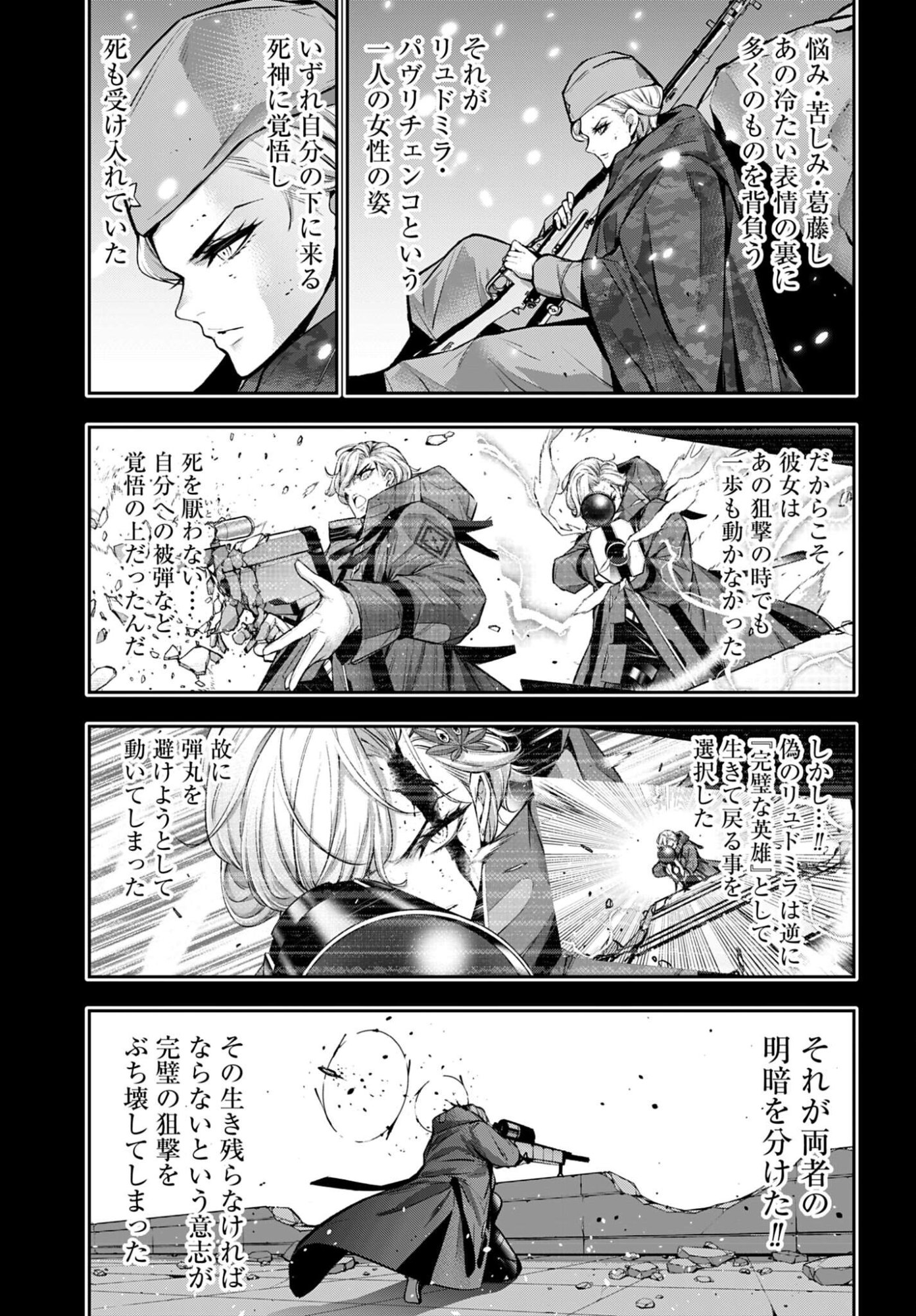 Majo Taisen: 32-nin no Isai no Majo wa Koroshiau Chapter 63 7ページ