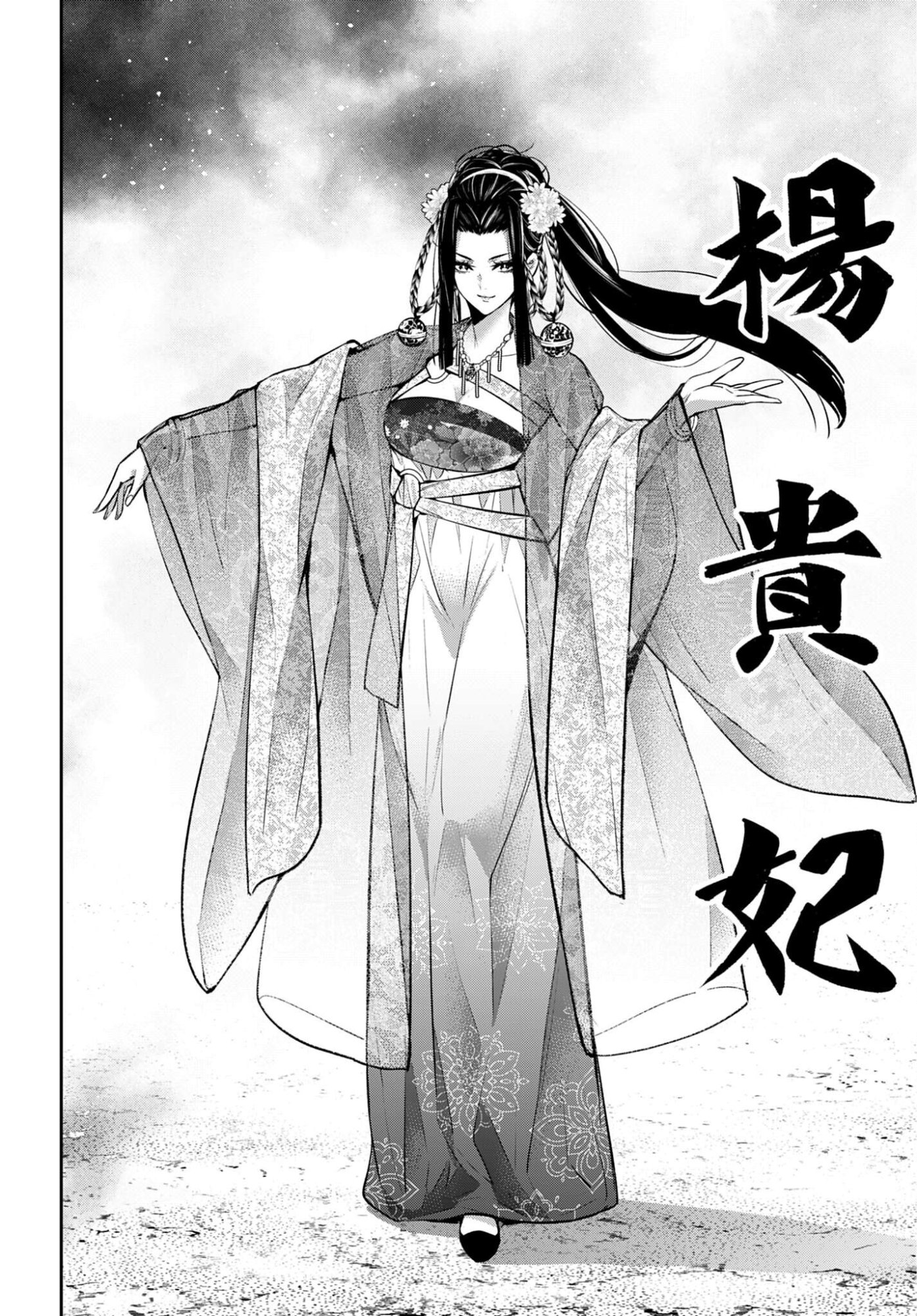 Majo Taisen: 32-nin no Isai no Majo wa Koroshiau Chapter 64 12ページ