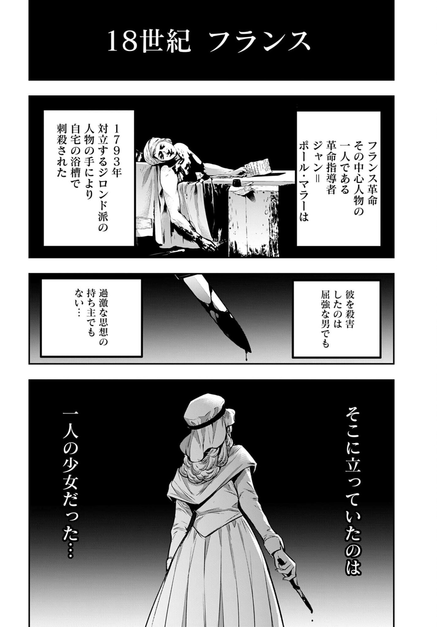 Majo Taisen: 32-nin no Isai no Majo wa Koroshiau Chapter 64 16ページ