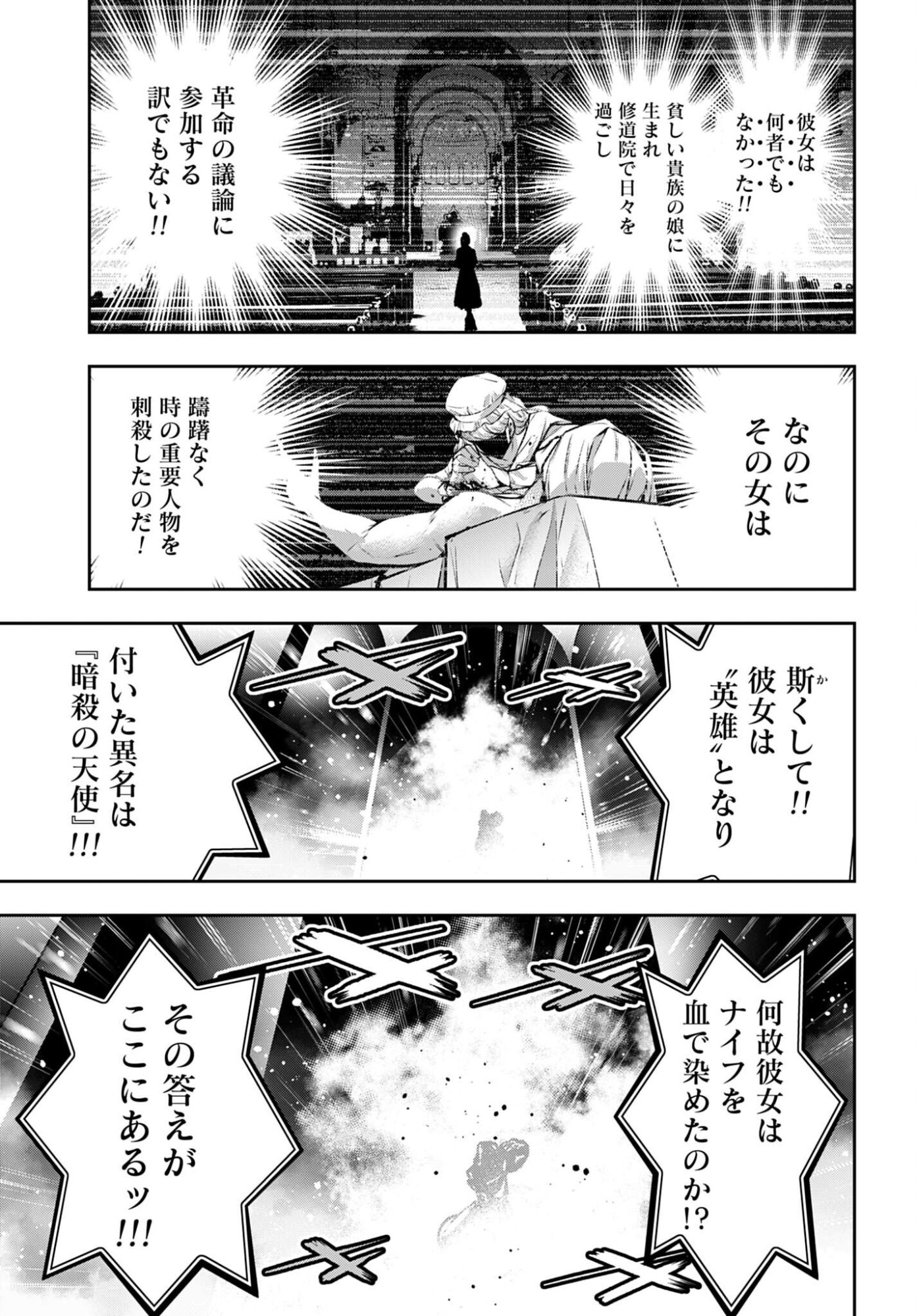 Majo Taisen: 32-nin no Isai no Majo wa Koroshiau Chapter 64 17ページ