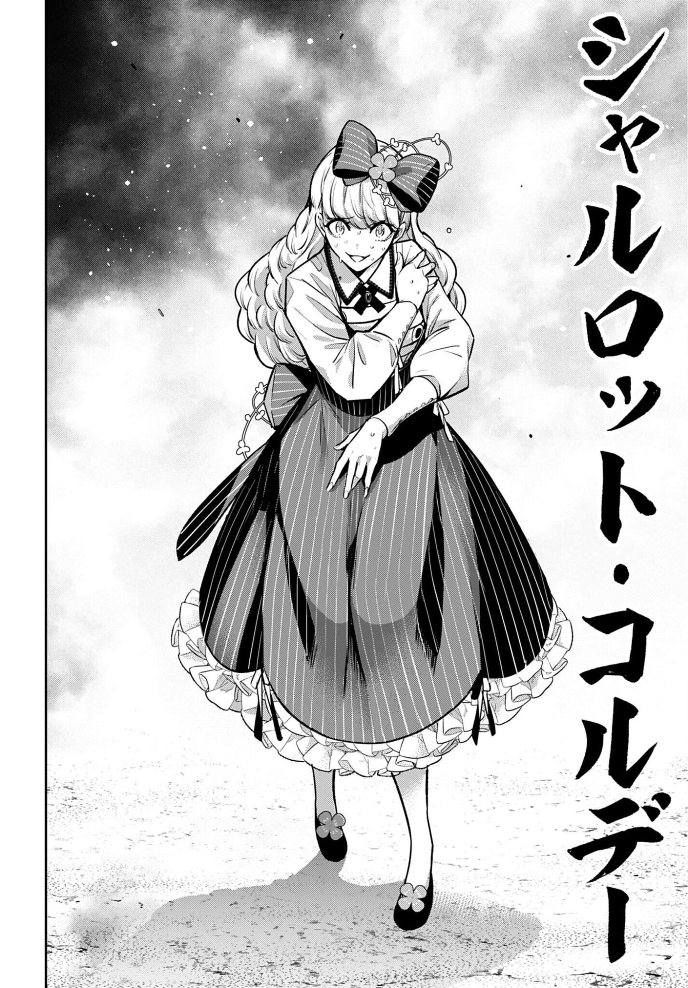 Majo Taisen: 32-nin no Isai no Majo wa Koroshiau Chapter 64 18ページ