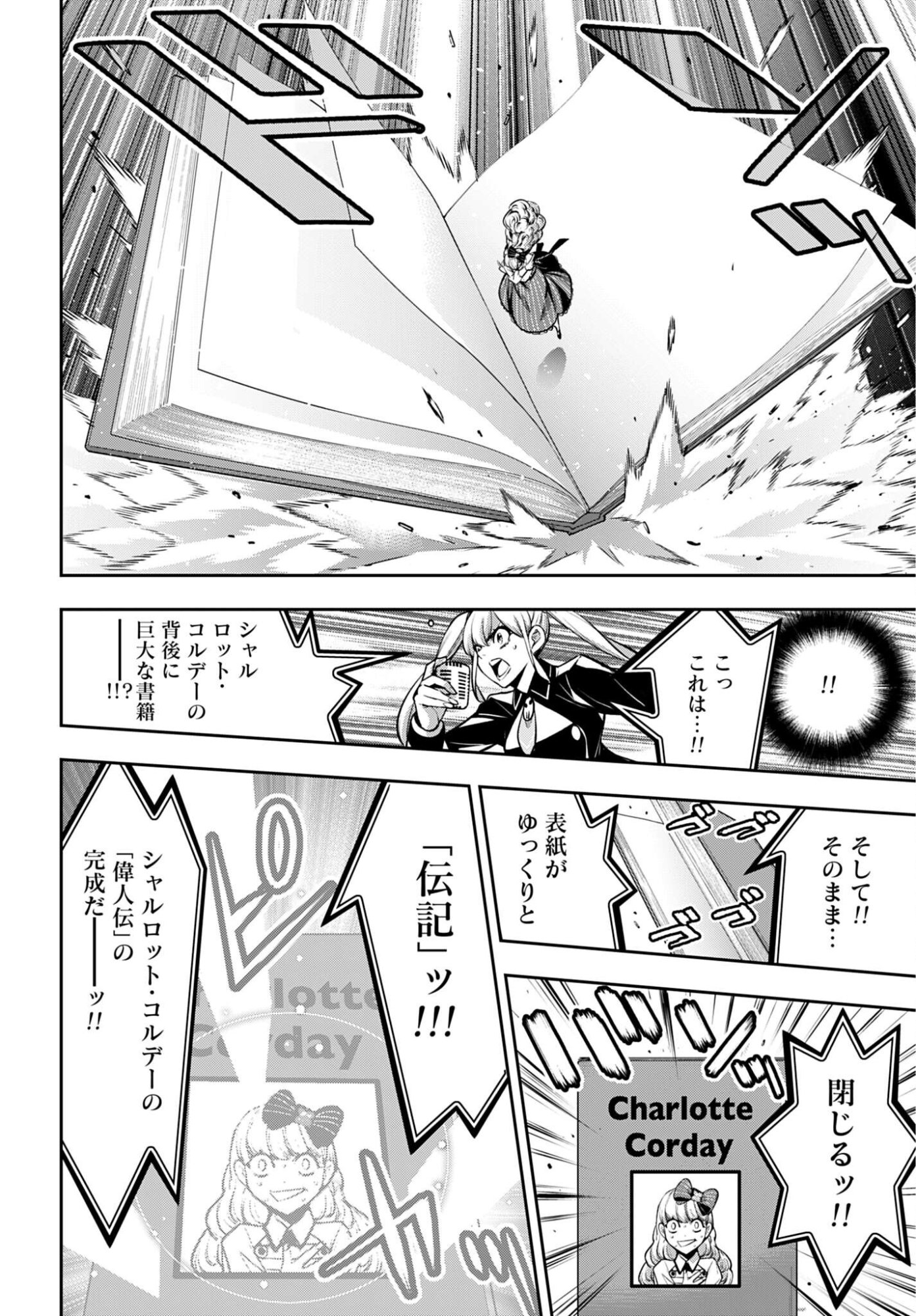 Majo Taisen: 32-nin no Isai no Majo wa Koroshiau Chapter 64 24ページ