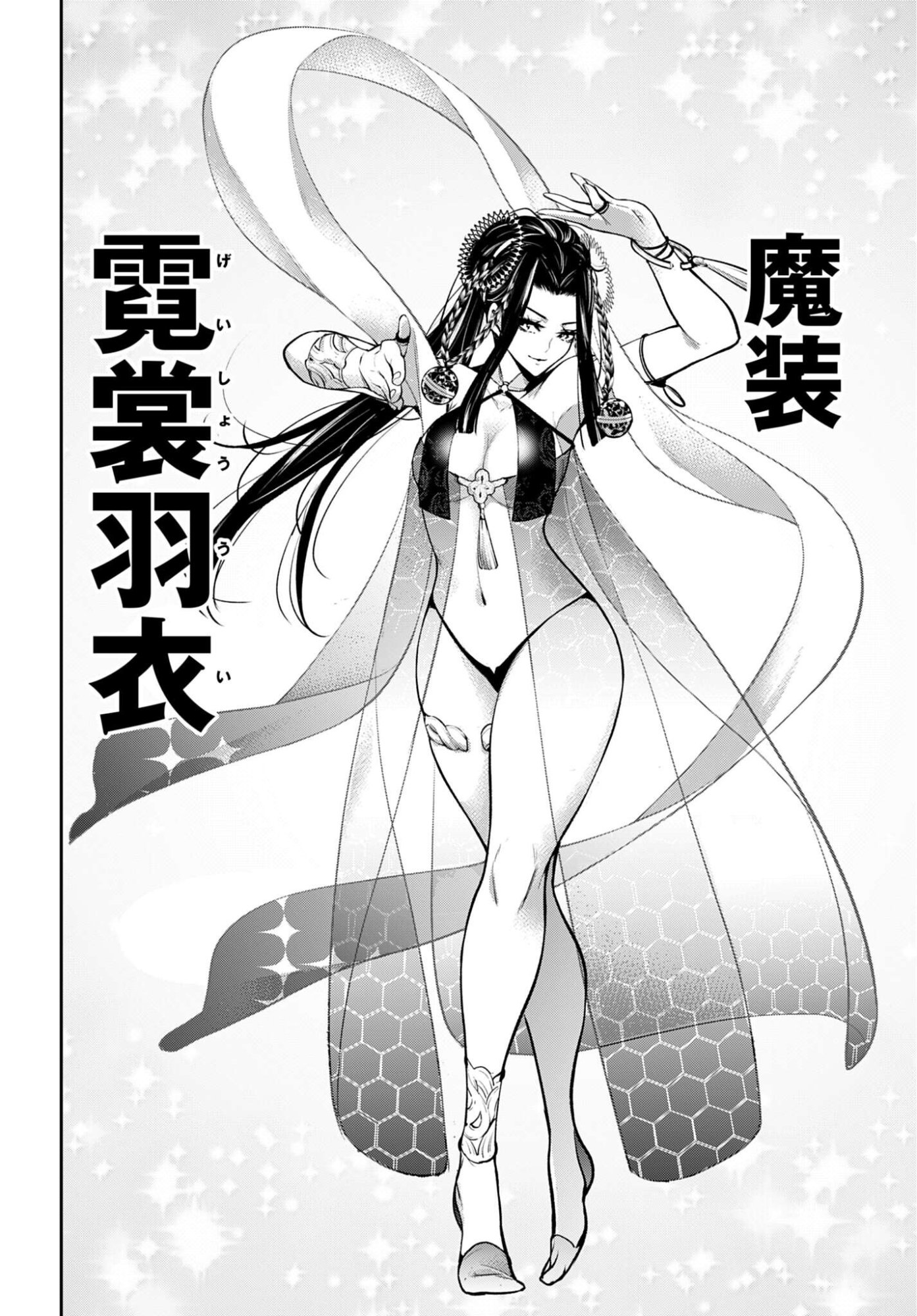 Majo Taisen: 32-nin no Isai no Majo wa Koroshiau Chapter 64 28ページ