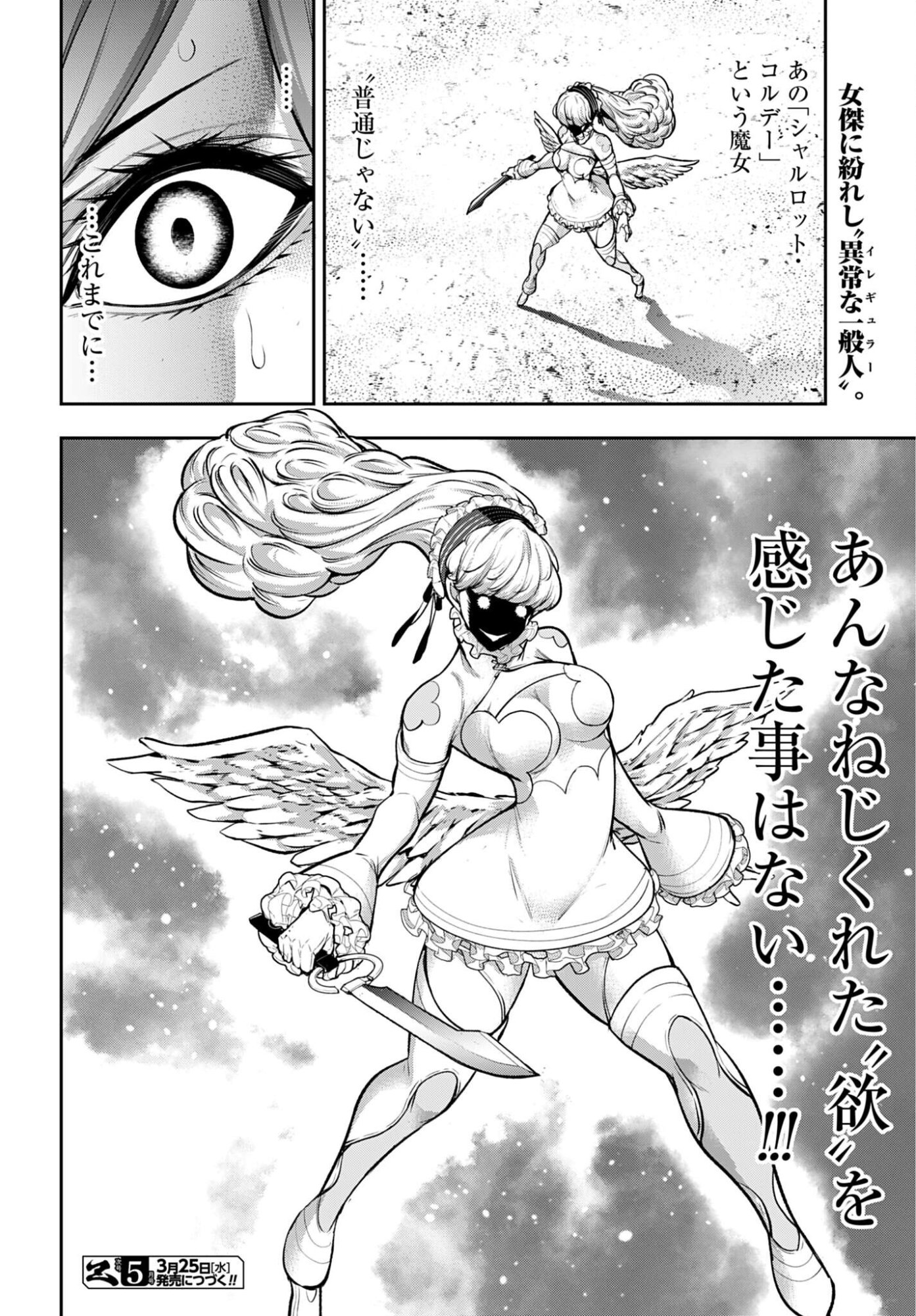 Majo Taisen: 32-nin no Isai no Majo wa Koroshiau Chapter 64 32ページ