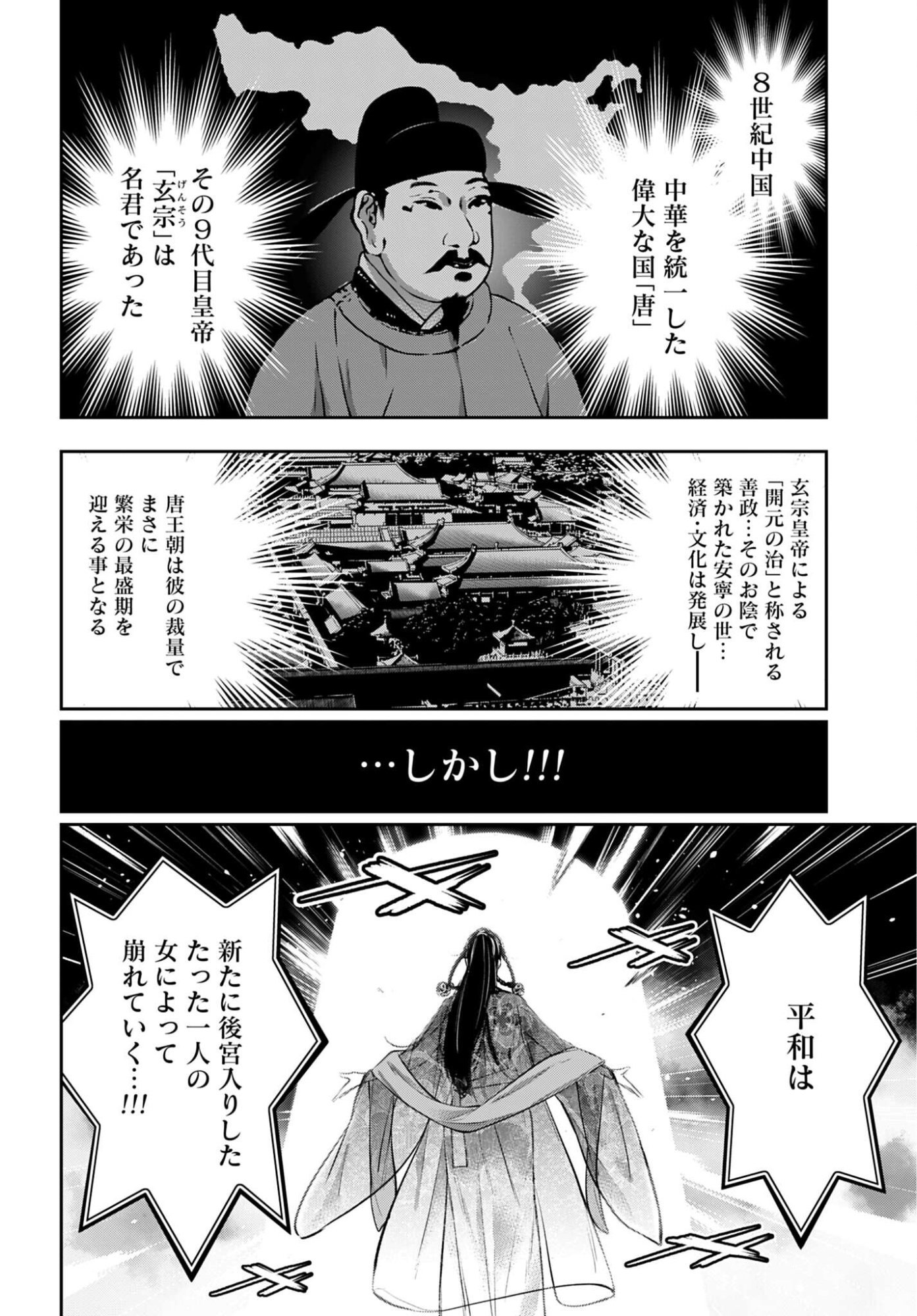 Majo Taisen: 32-nin no Isai no Majo wa Koroshiau Chapter 64 10ページ