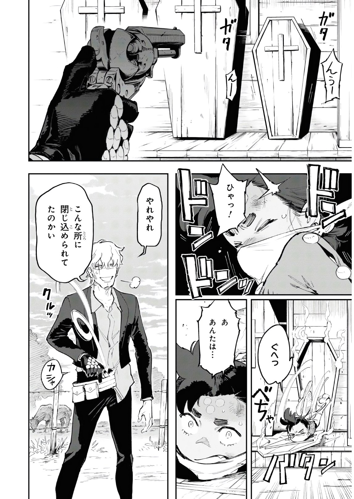 Appare Ranman! Chapter 11 17ページ
