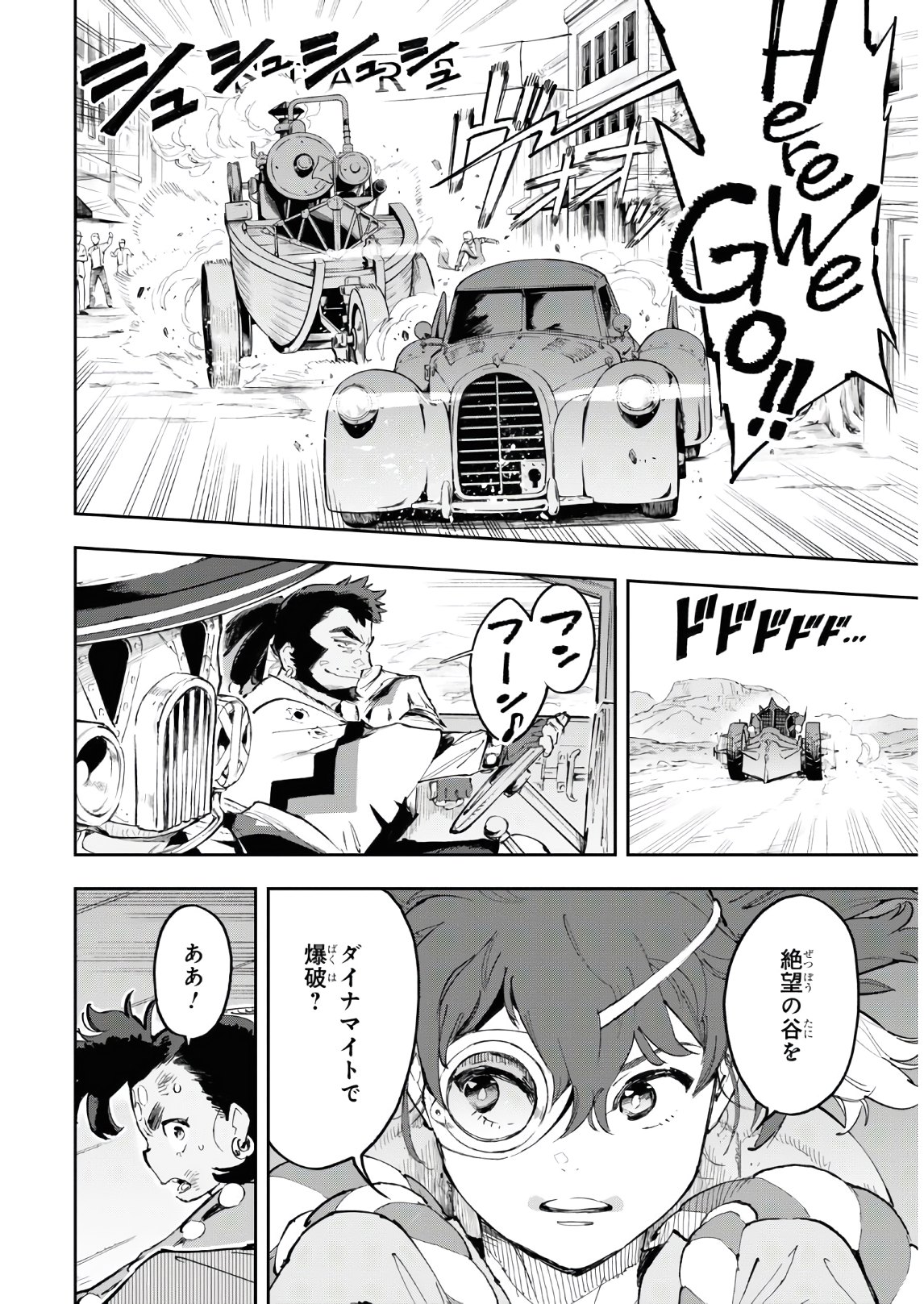 Appare Ranman! Chapter 11 21ページ