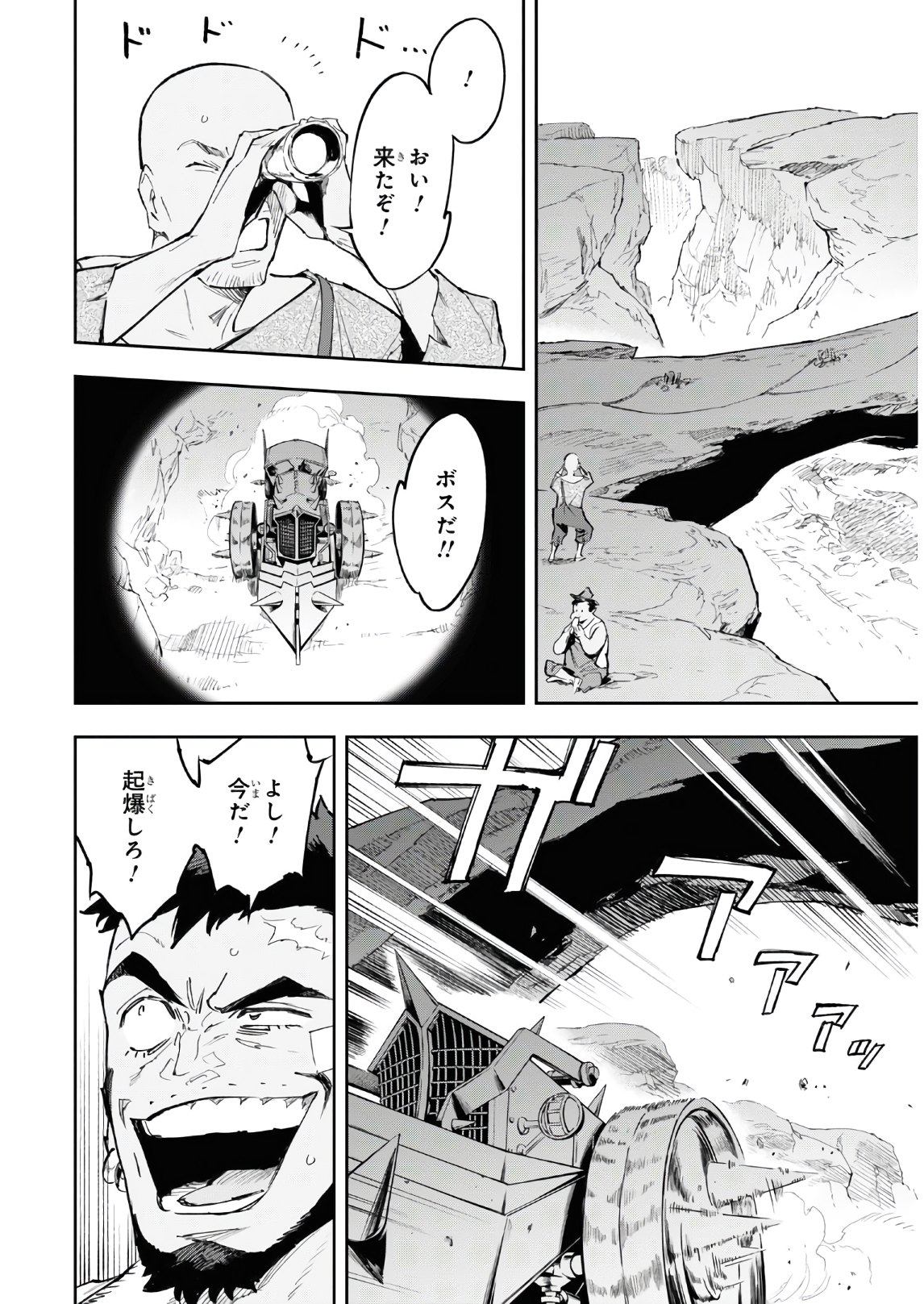 Appare Ranman! Chapter 11 33ページ