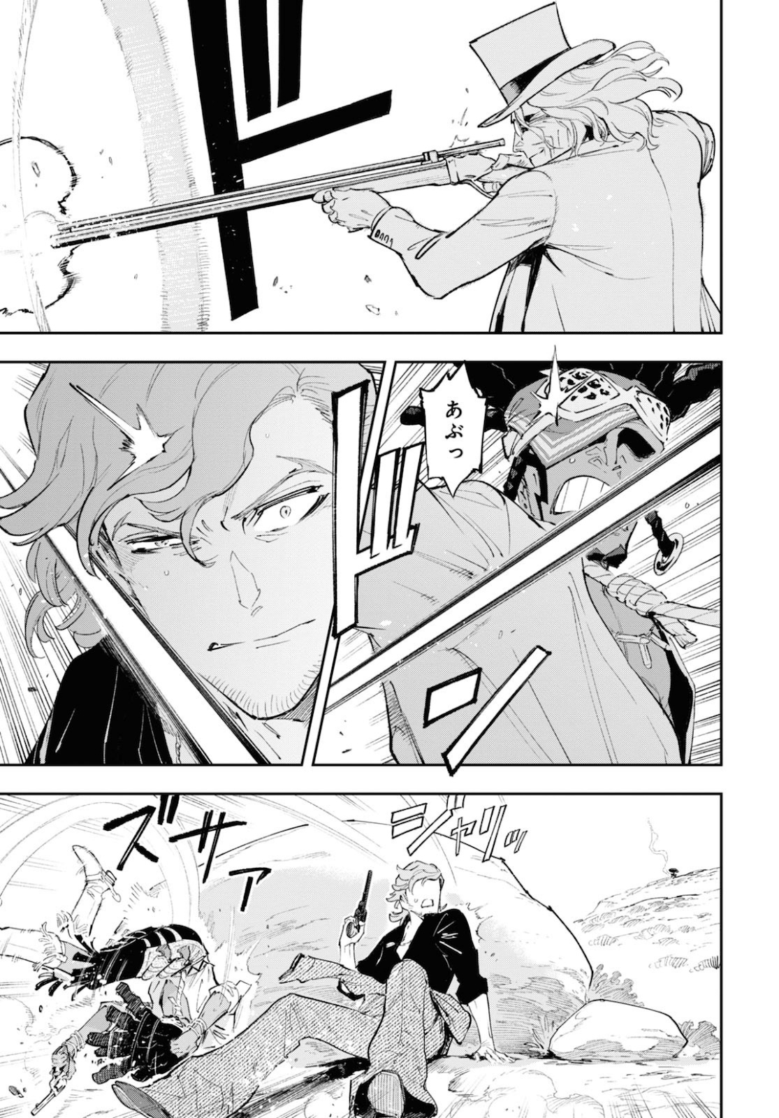 Appare Ranman! Chapter 12 15ページ