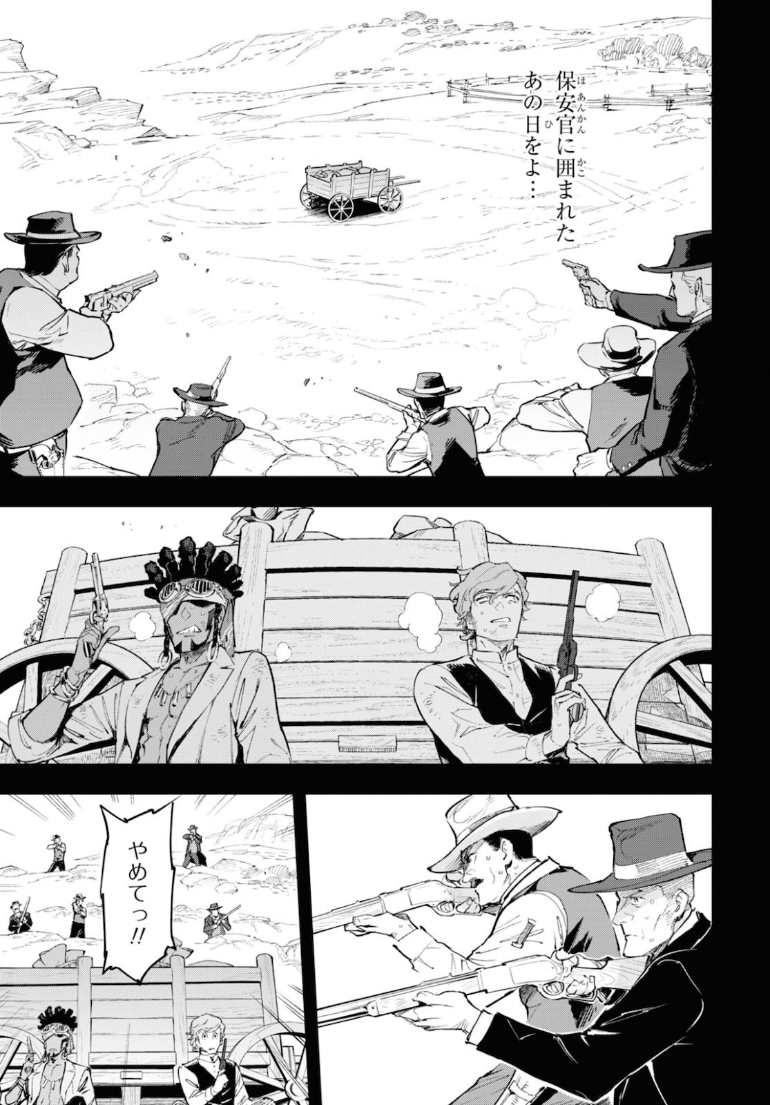 Appare Ranman! Chapter 12 19ページ
