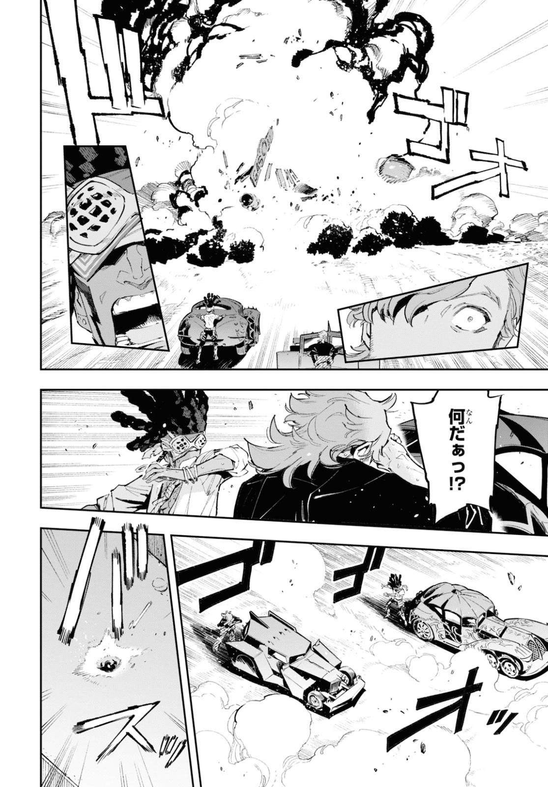 Appare Ranman! Chapter 12 10ページ