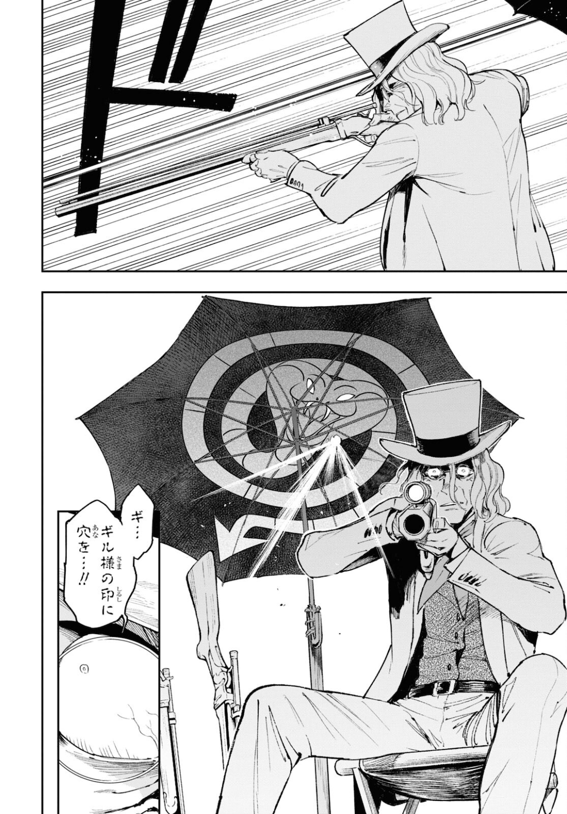 Appare Ranman! Chapter 13 2ページ