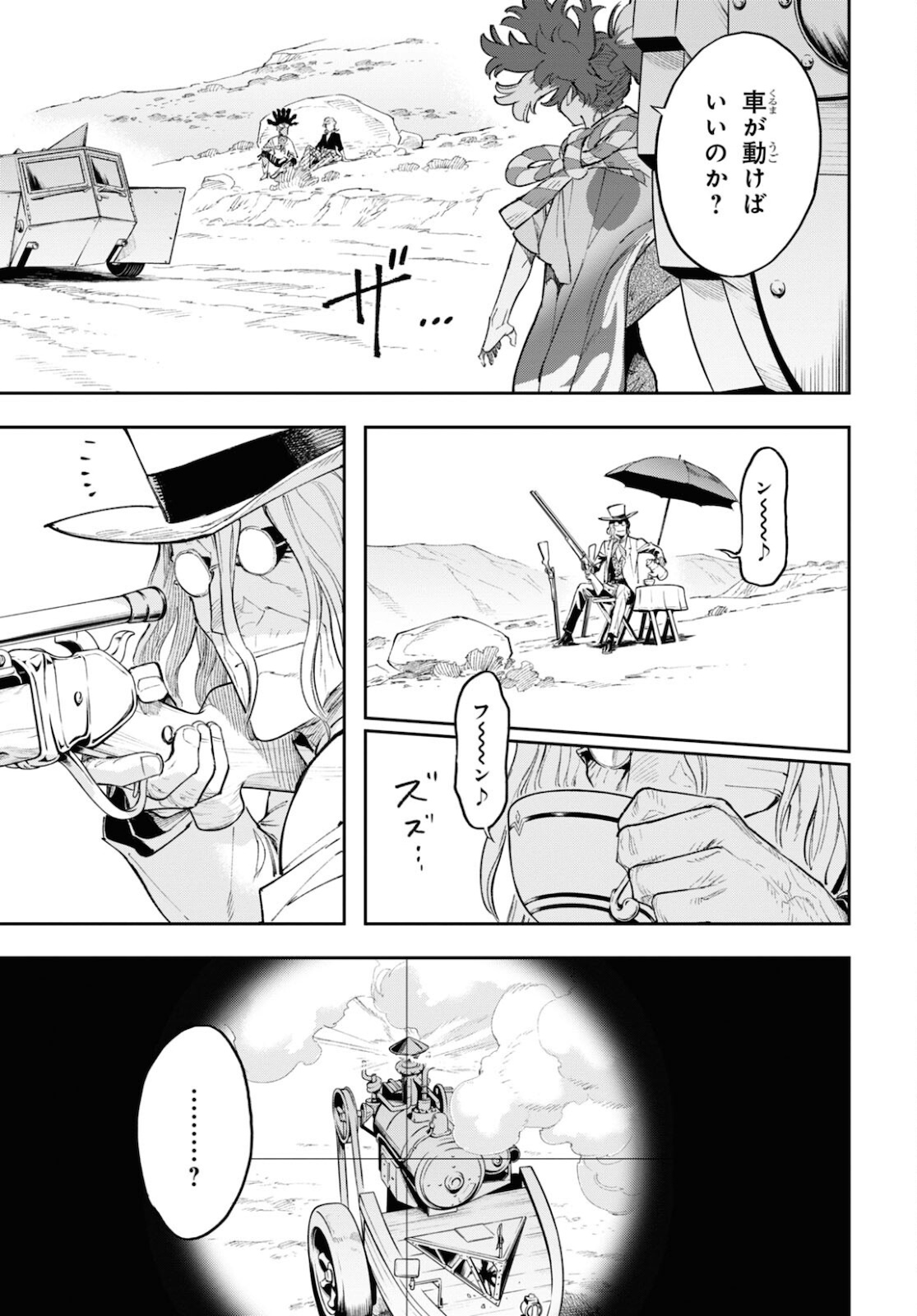 Appare Ranman! Chapter 13 11ページ