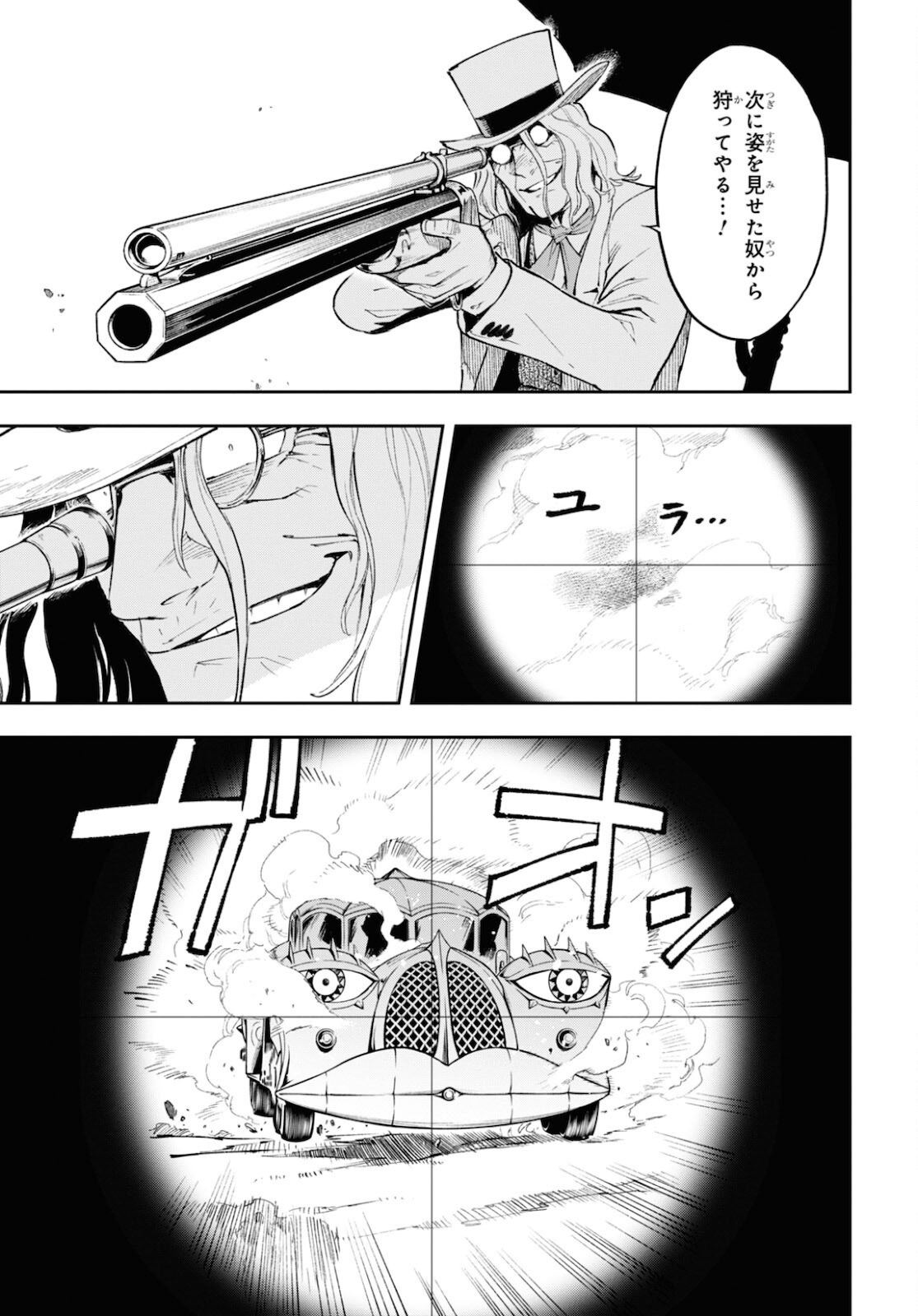Appare Ranman! Chapter 13 13ページ