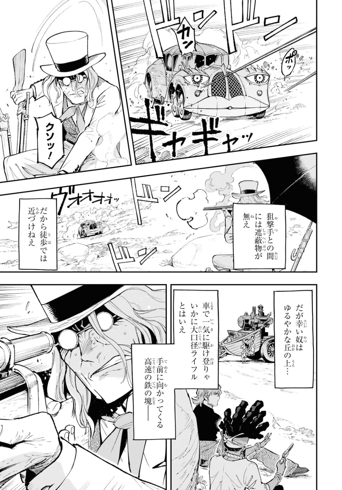 Appare Ranman! Chapter 13 15ページ
