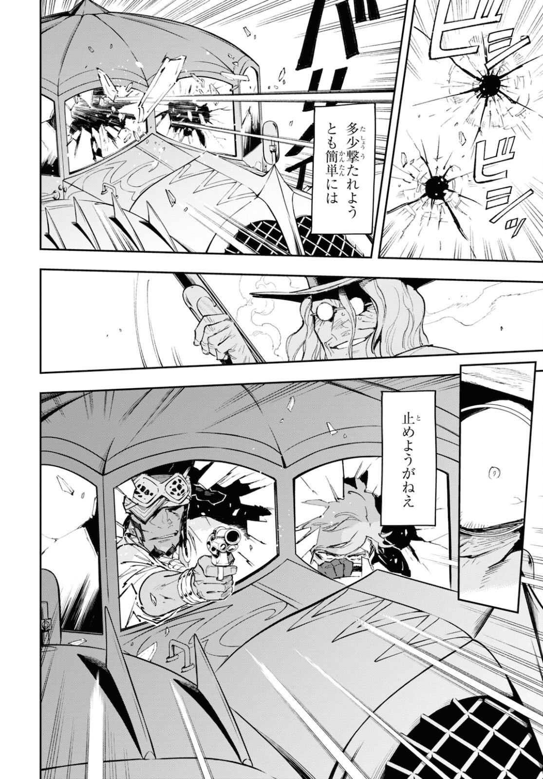 Appare Ranman! Chapter 13 16ページ