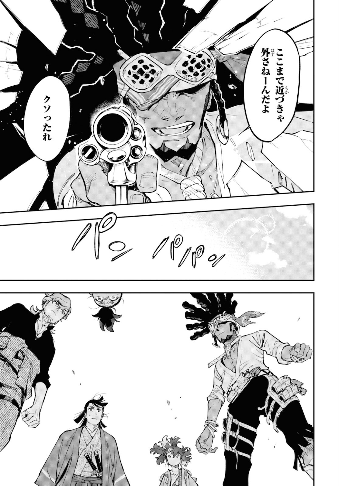 Appare Ranman! Chapter 13 17ページ