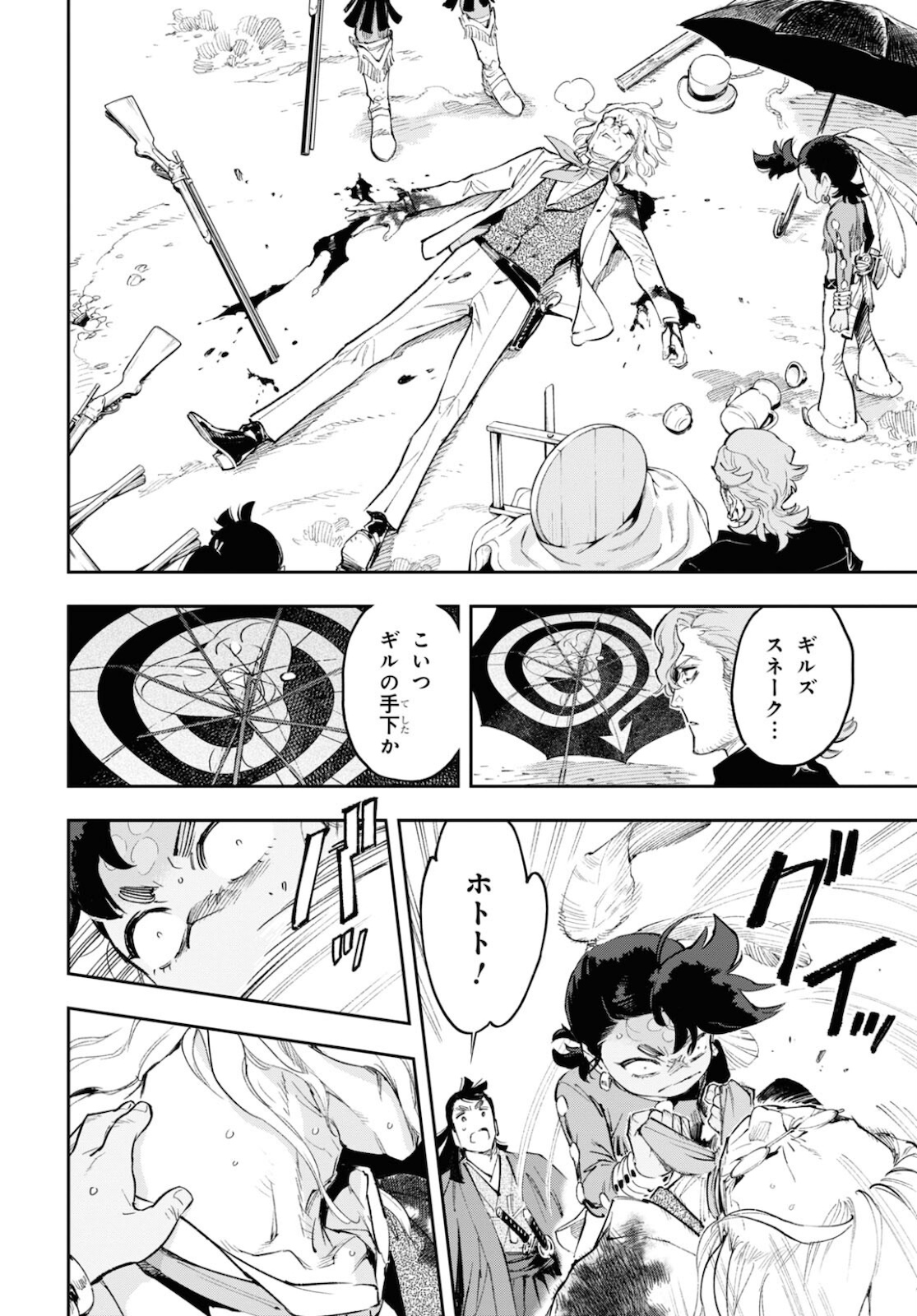 Appare Ranman! Chapter 13 18ページ